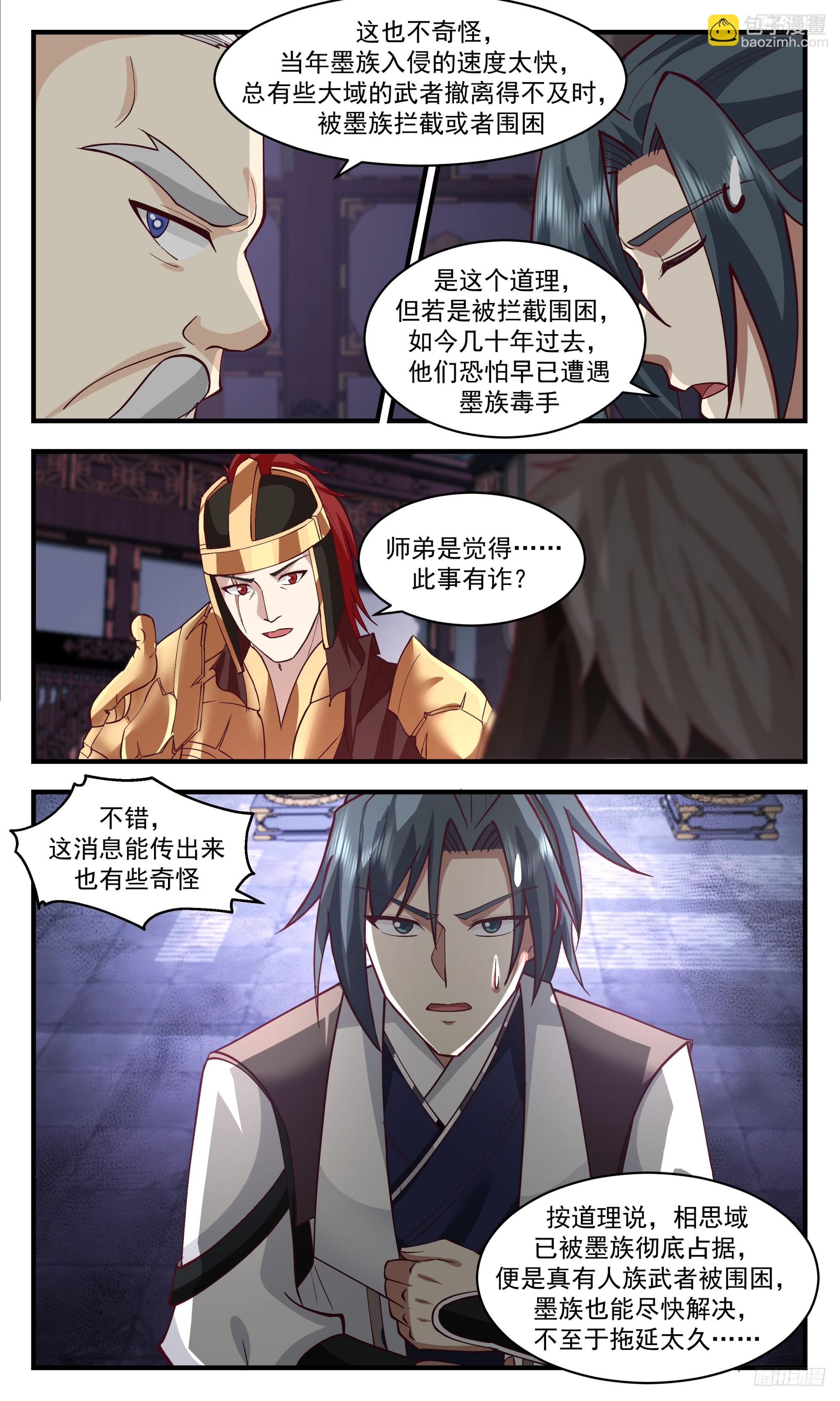 3366 人族远征篇-最后考验5