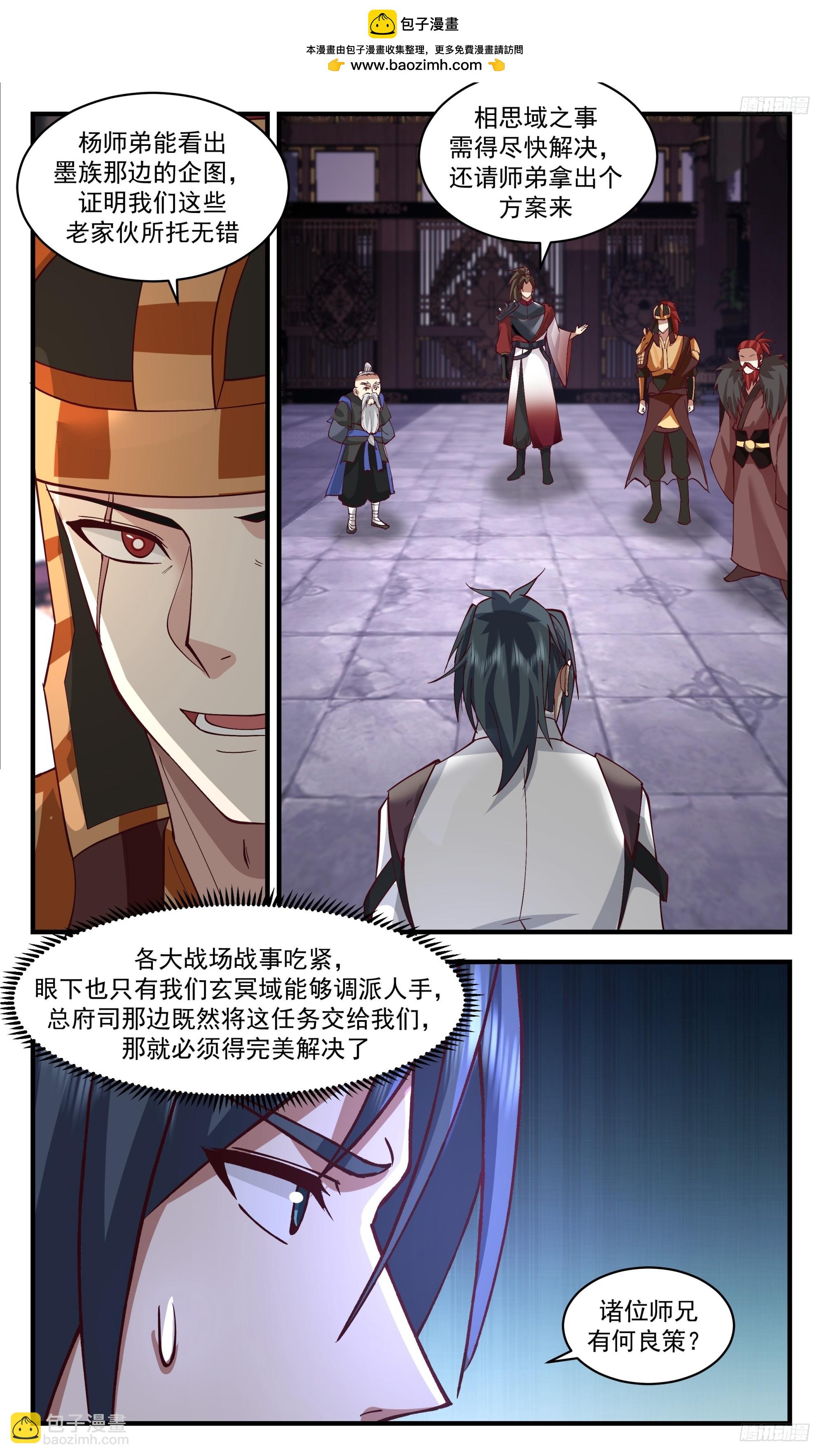 3366 人族远征篇-最后考验9