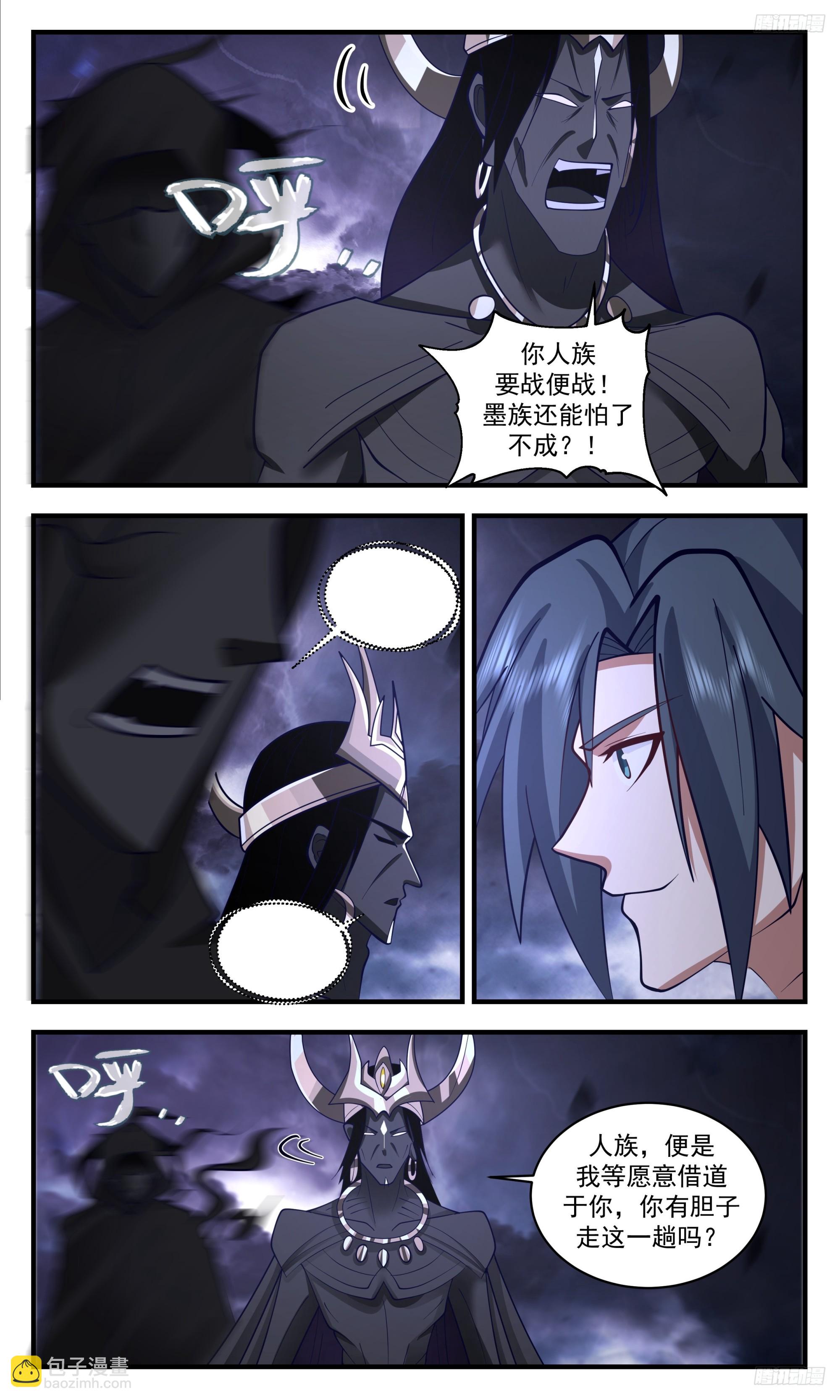 3369 人族远征篇-公然借道5