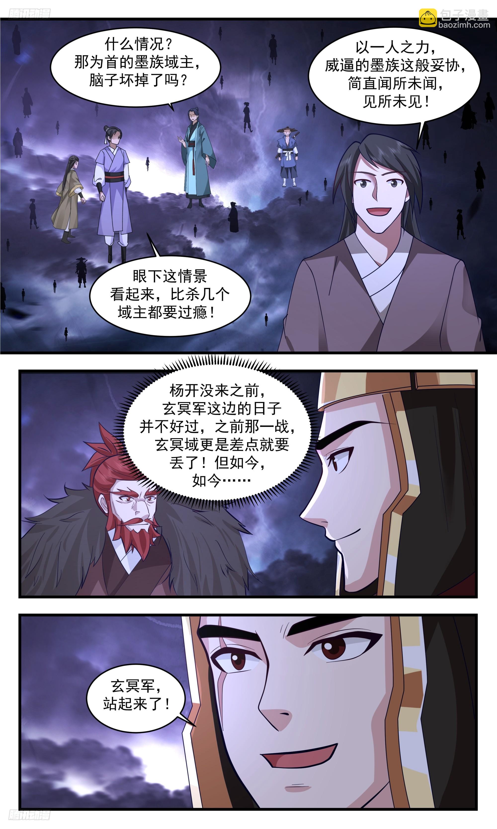 3369 人族远征篇-公然借道7