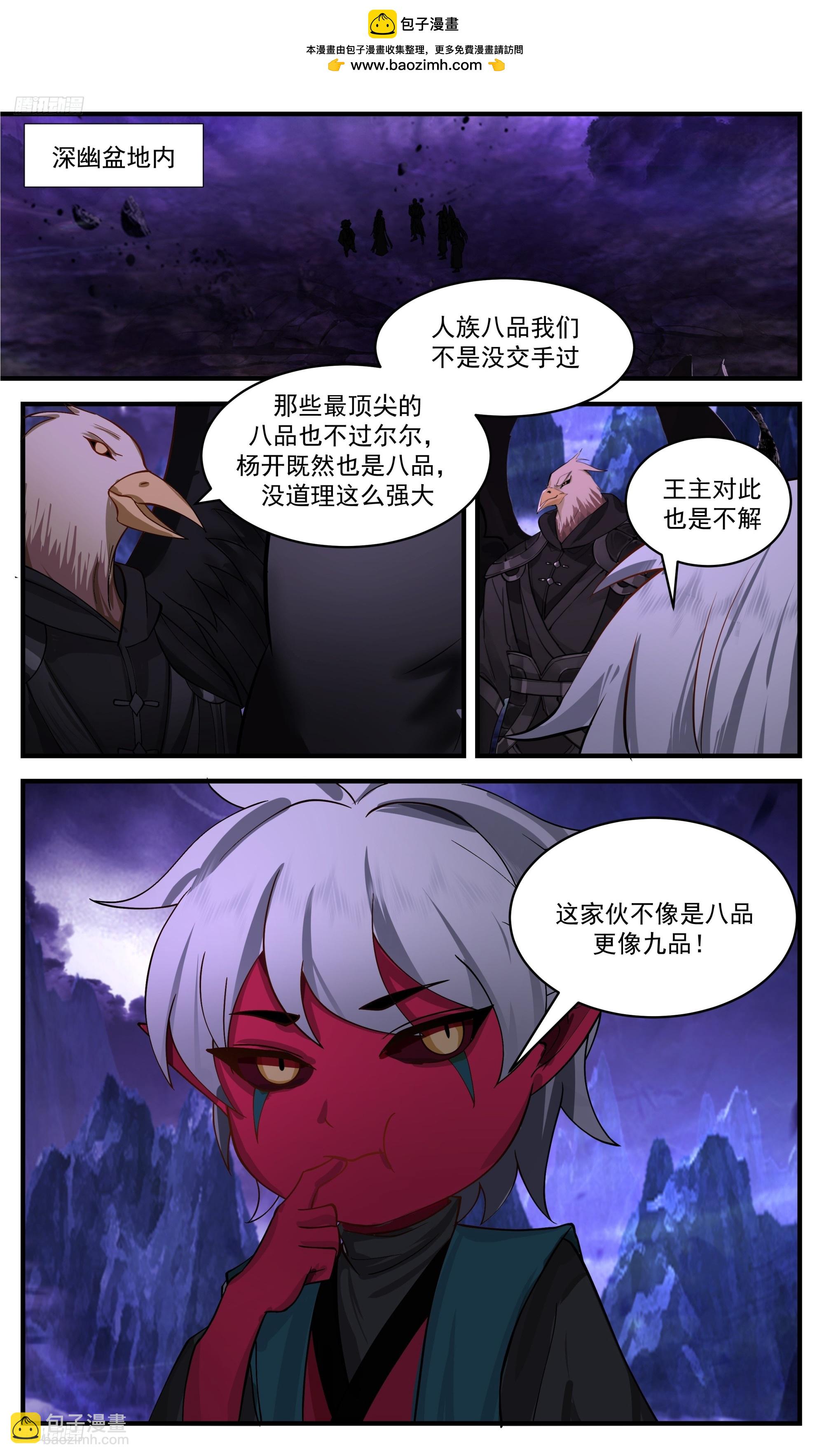 3371 人族远征篇-小家伙们1