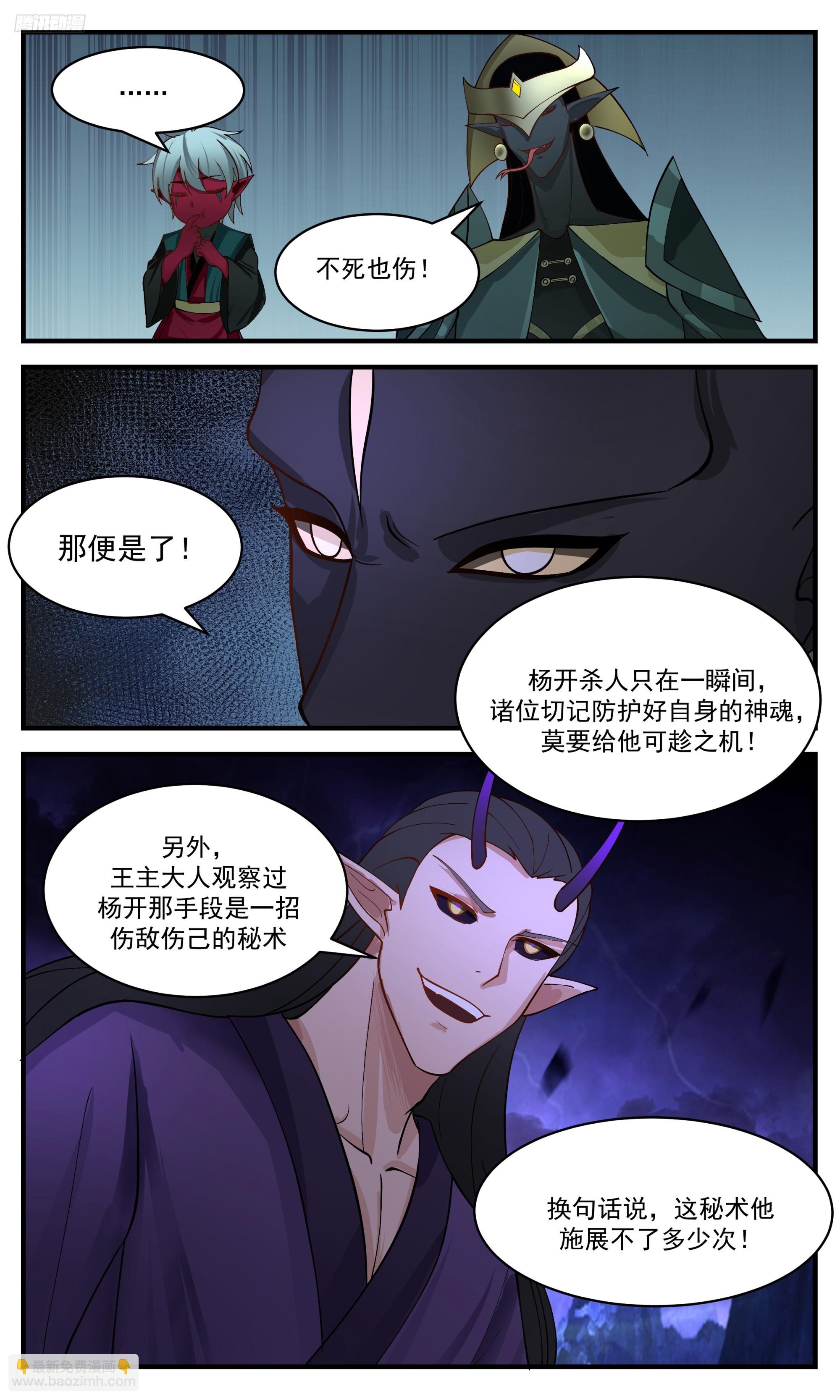 3371 人族远征篇-小家伙们3