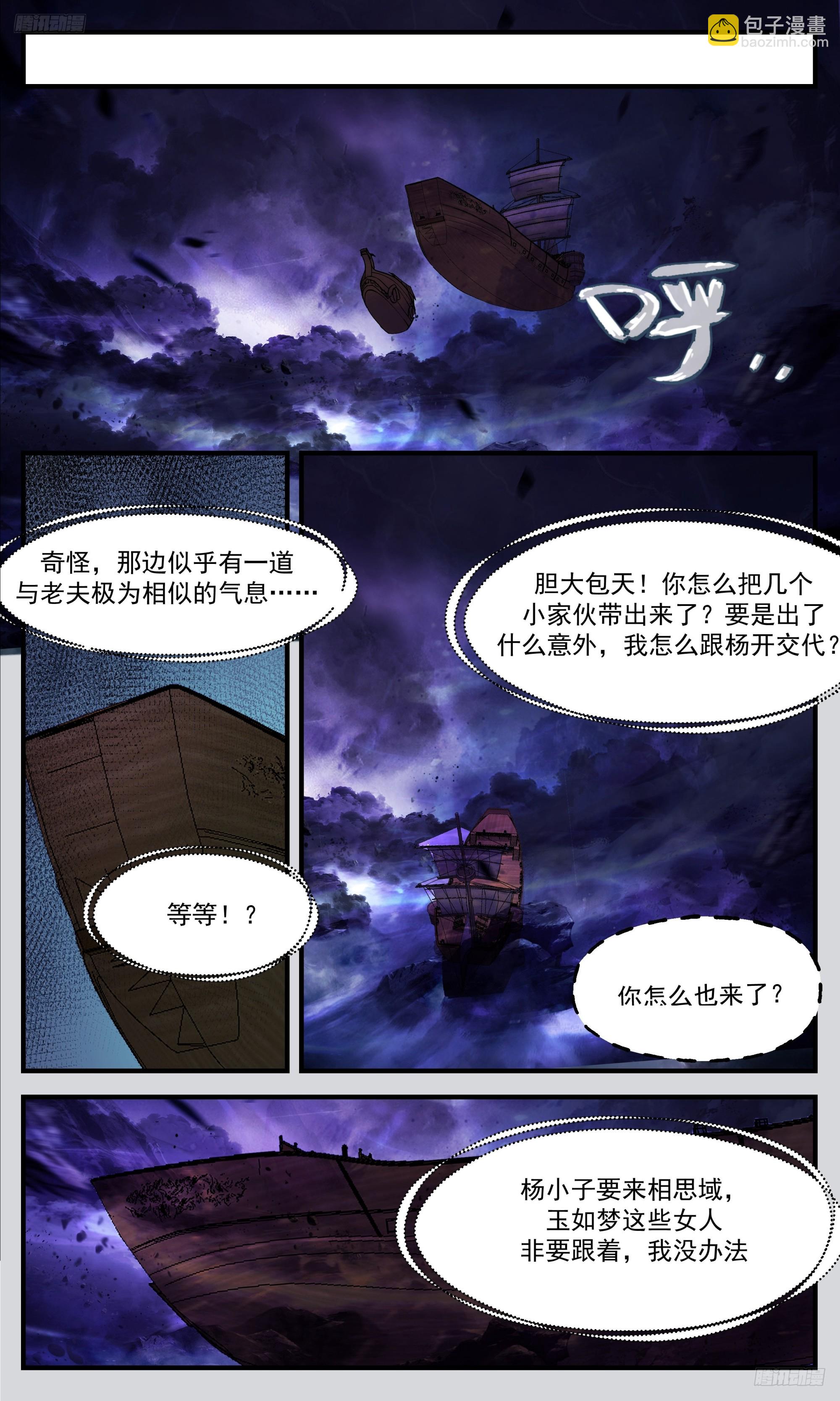 3371 人族远征篇-小家伙们6