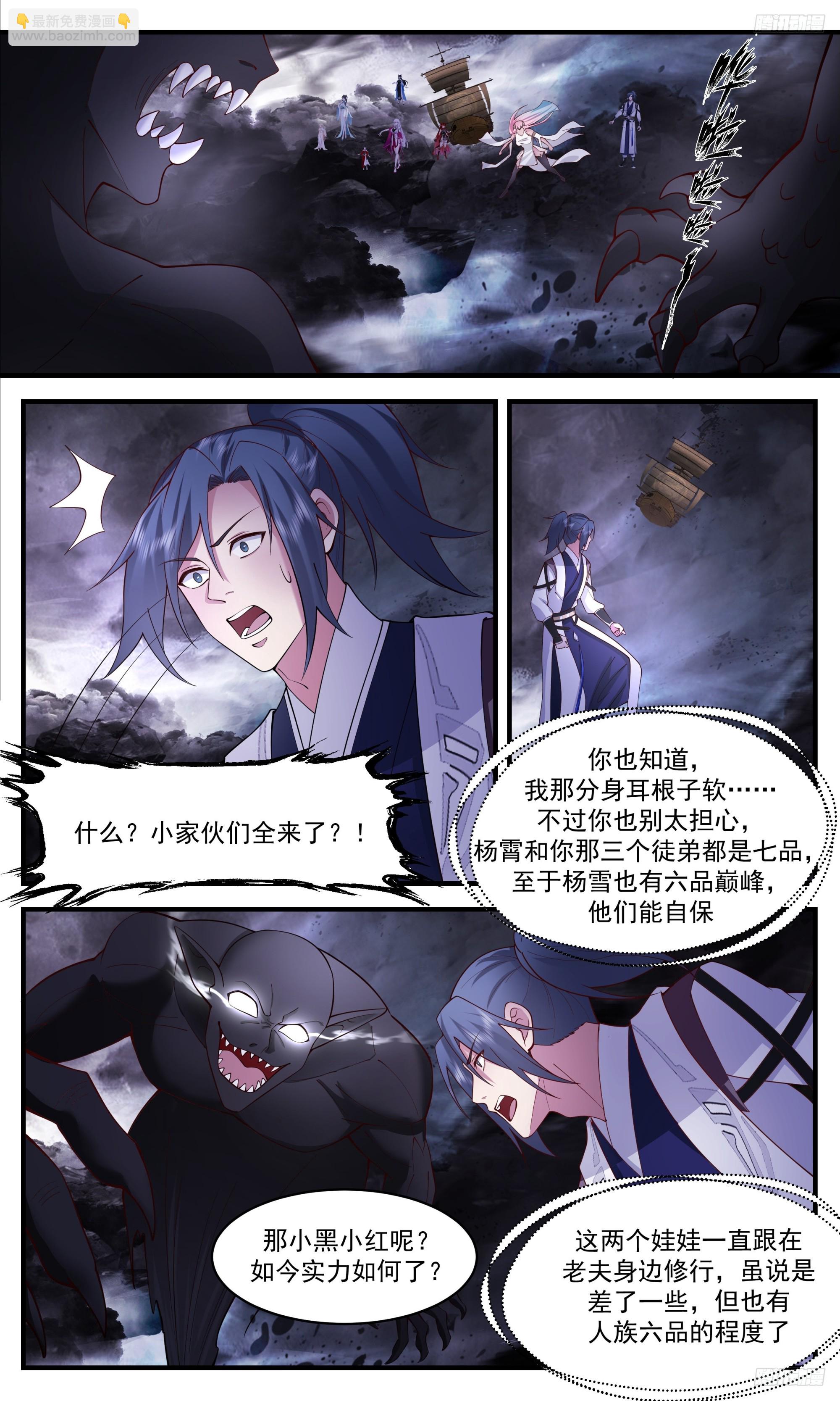 3372 人族远征篇-后备援军10
