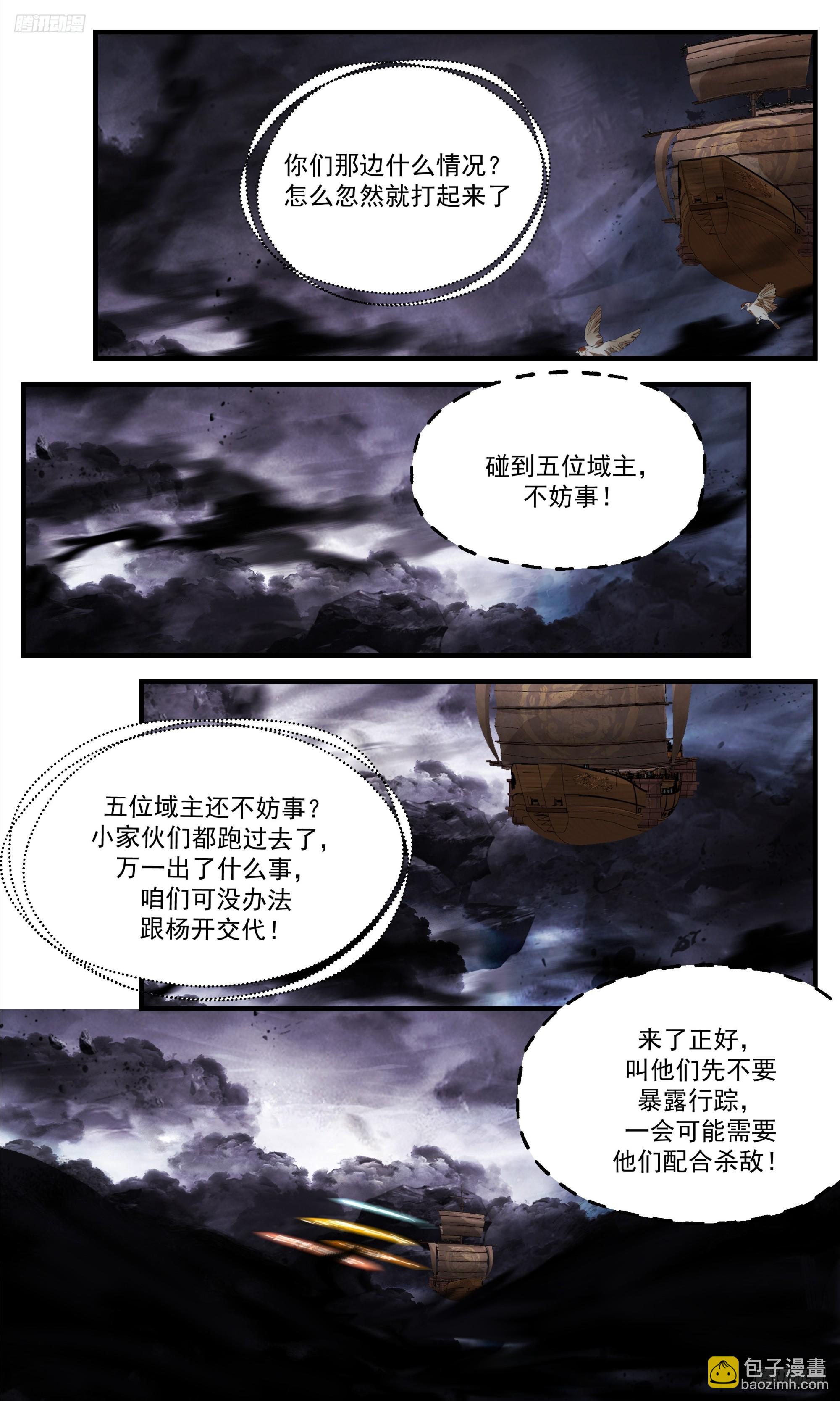 3372 人族远征篇-后备援军6