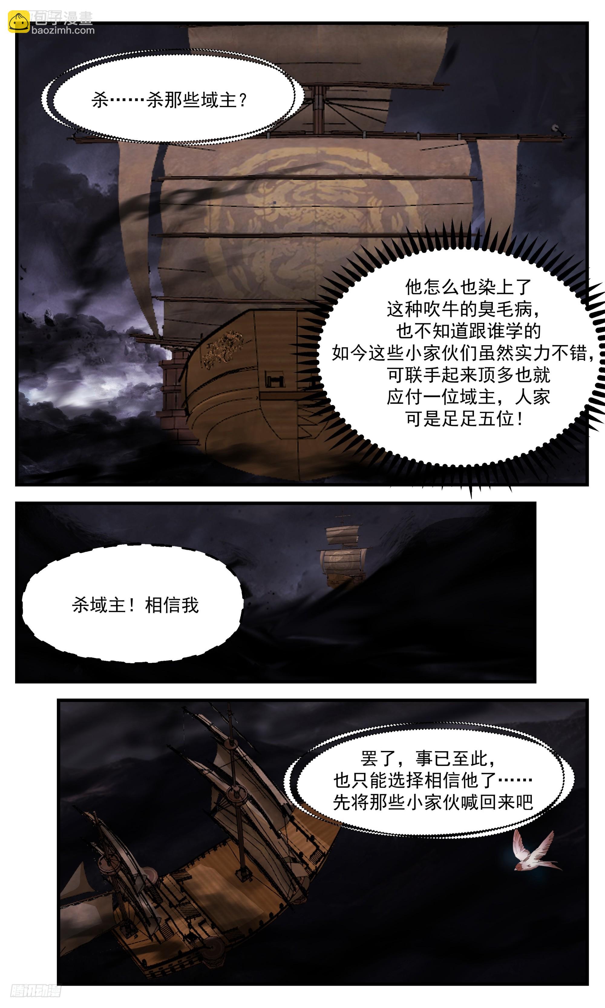 3372 人族远征篇-后备援军7