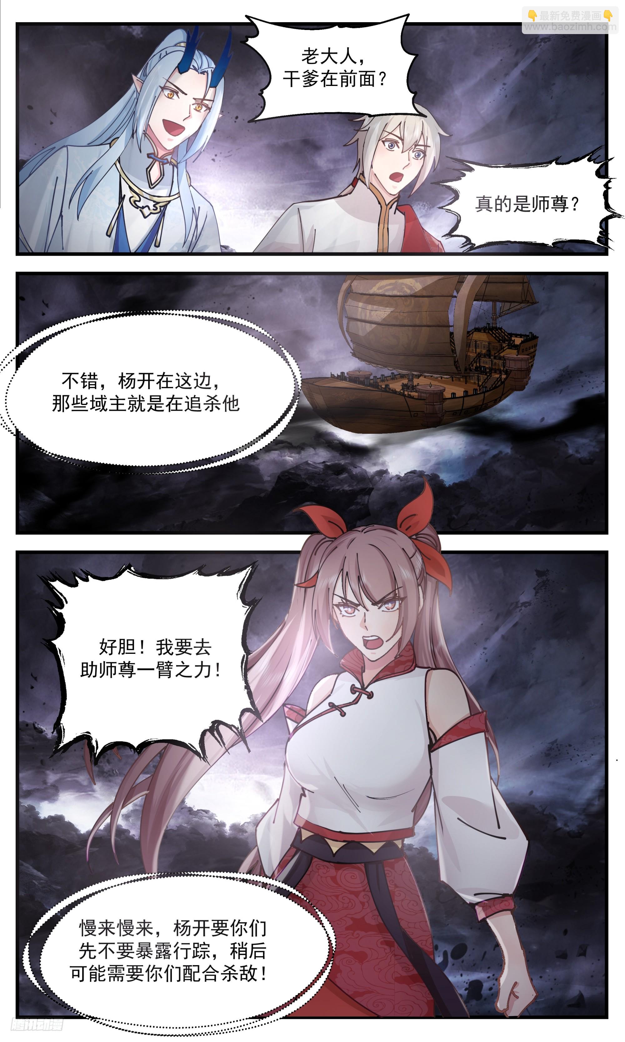 3372 人族远征篇-后备援军8