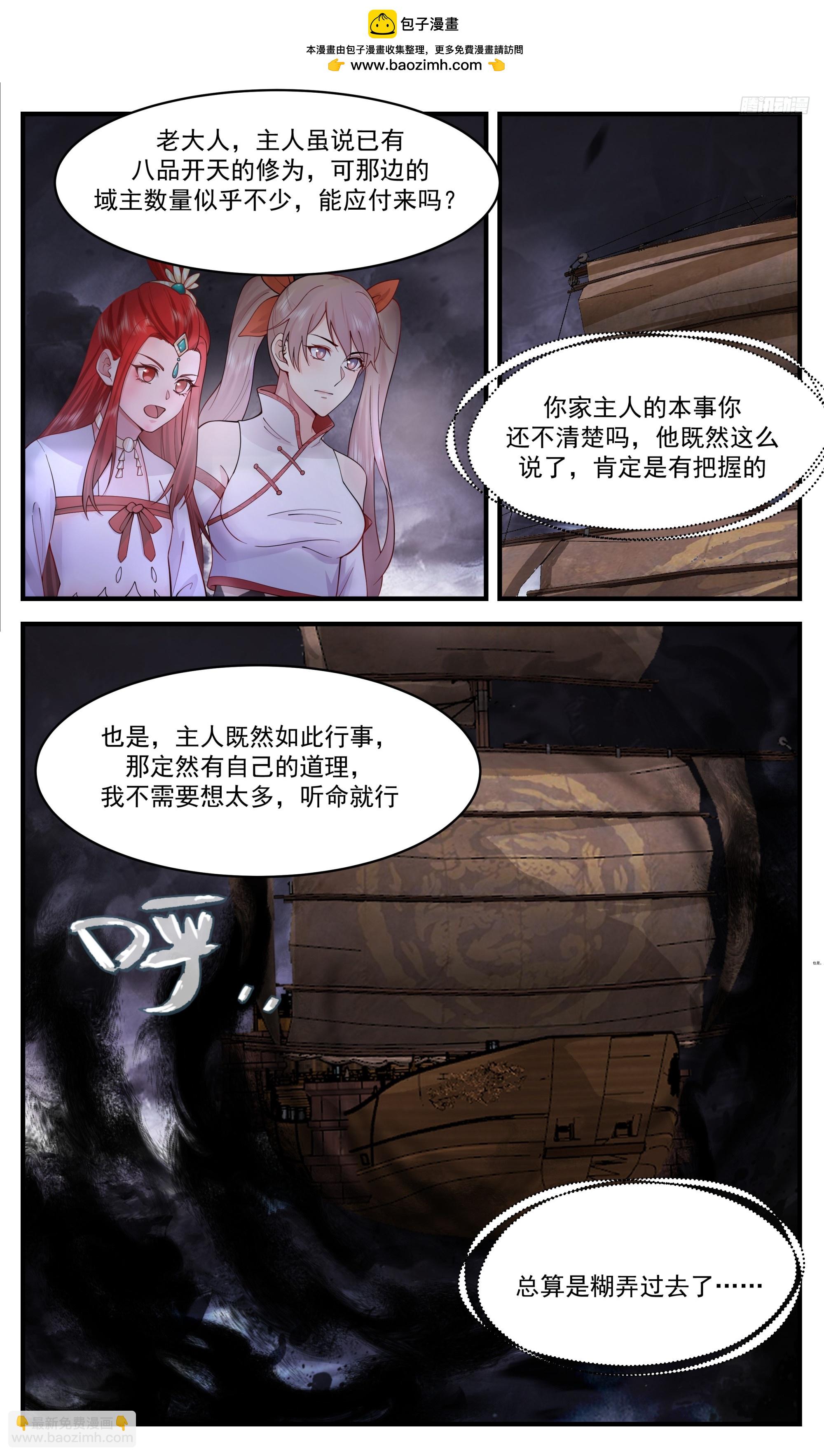 3372 人族远征篇-后备援军9