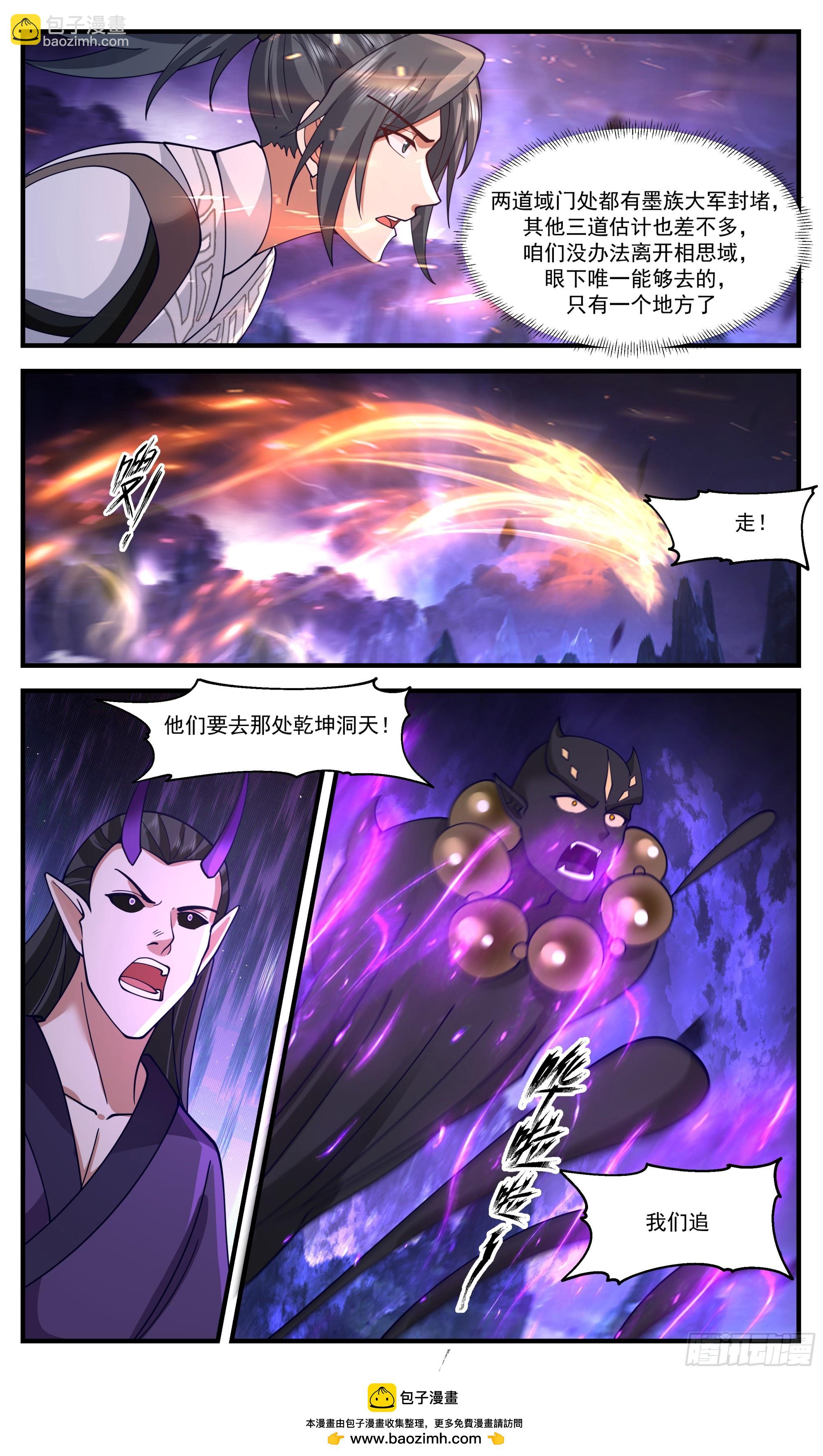 3375 人族远征篇-逃不掉的！12