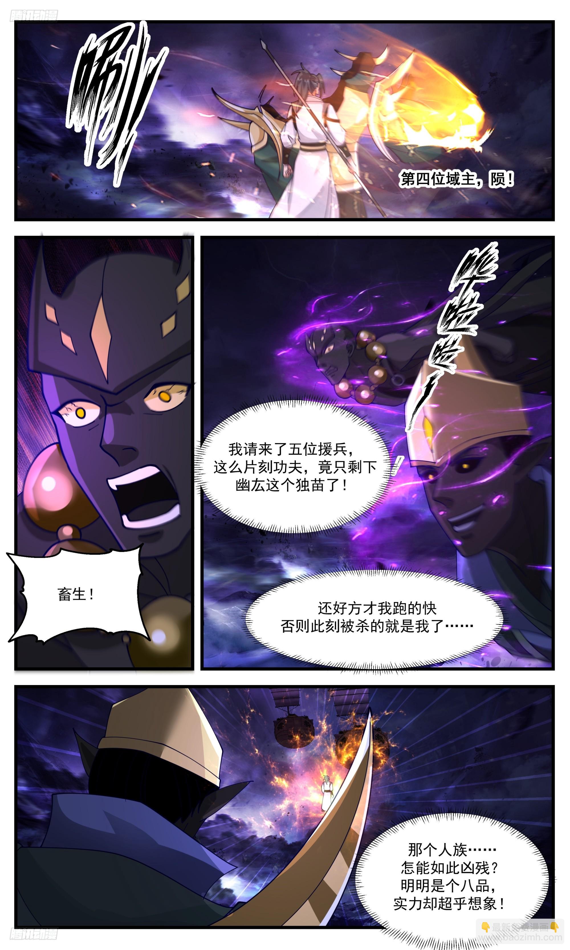 3375 人族远征篇-逃不掉的！3