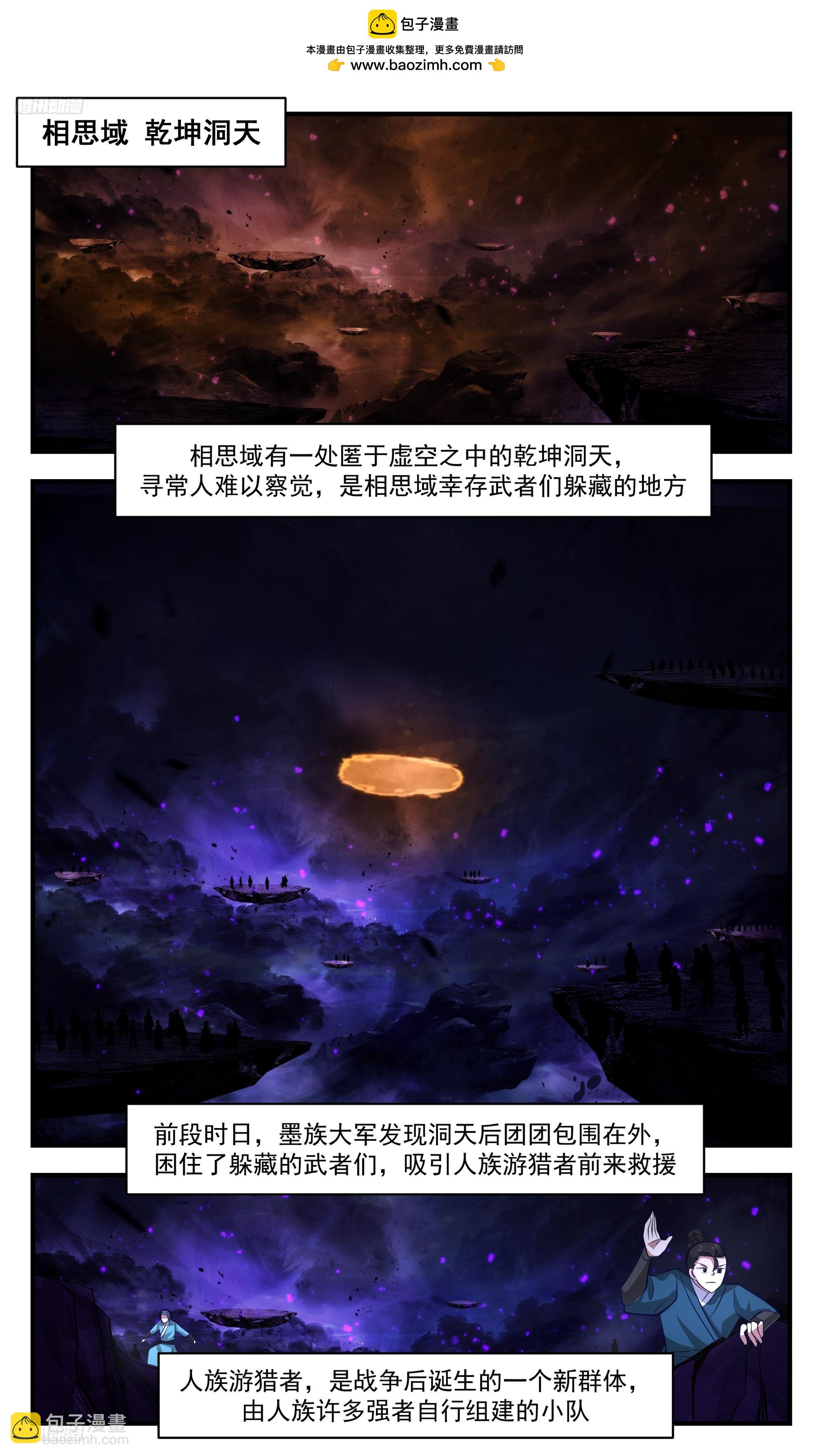 3376 人族远征篇-一击必杀！1