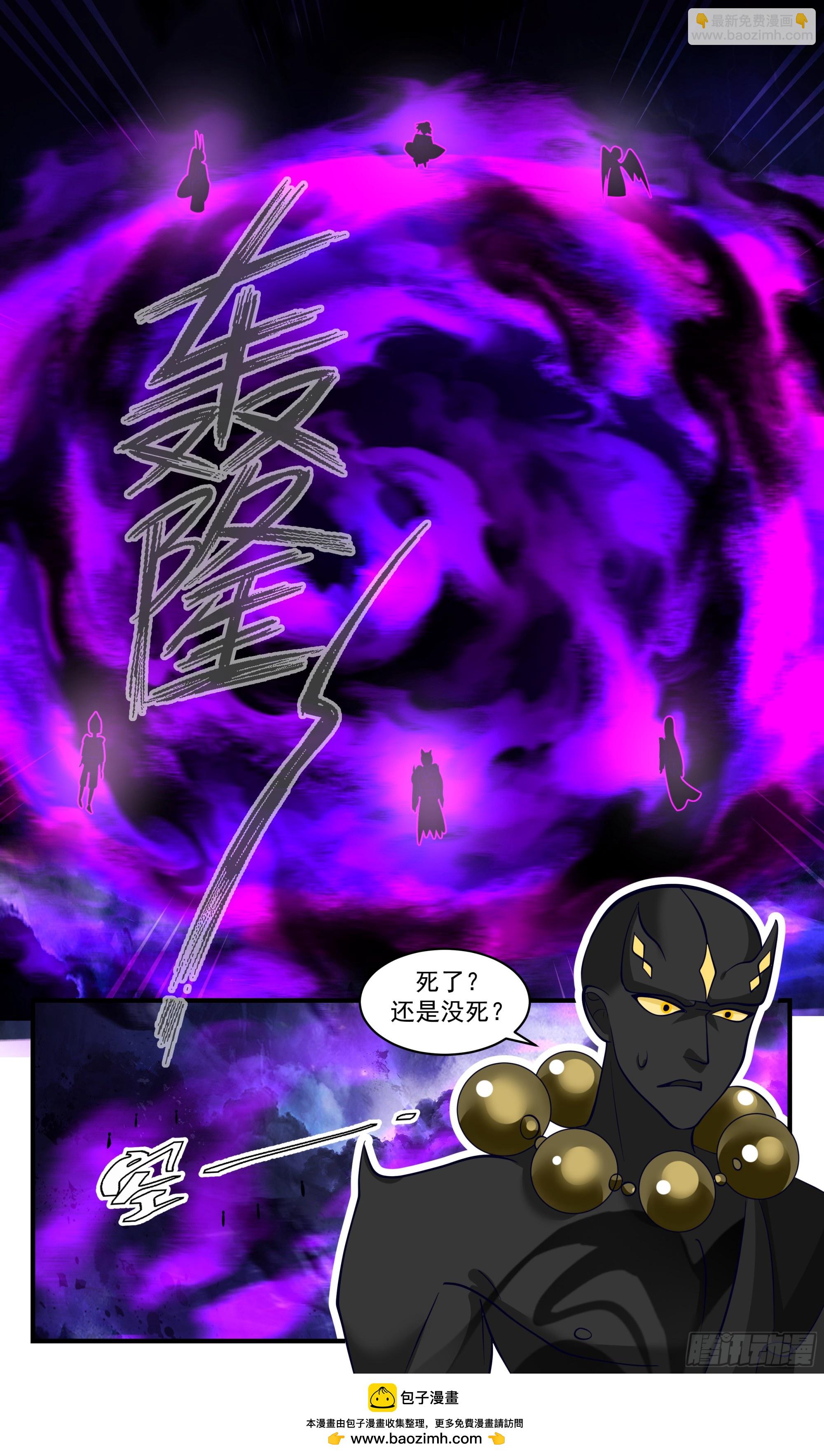 3376 人族远征篇-一击必杀！12