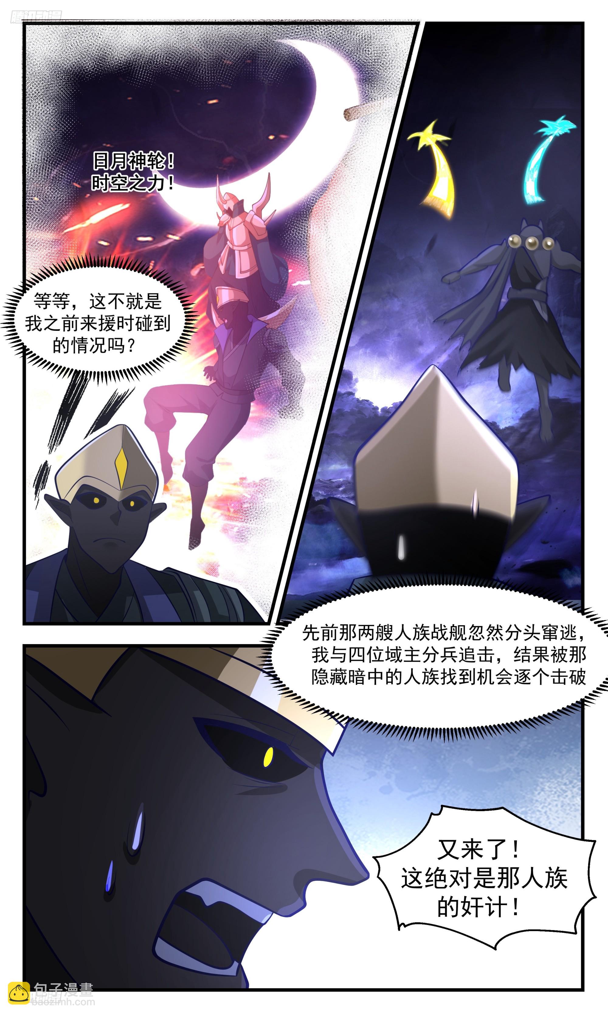 3376 人族远征篇-一击必杀！3
