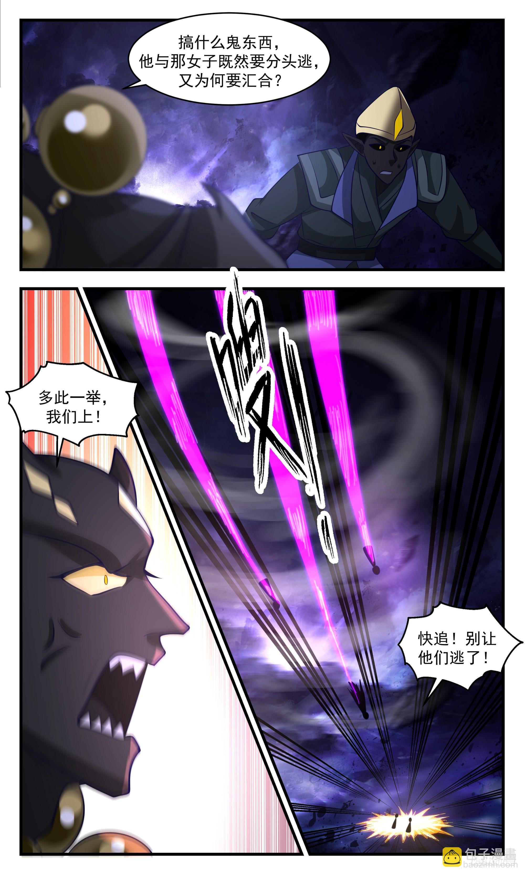 3376 人族远征篇-一击必杀！7