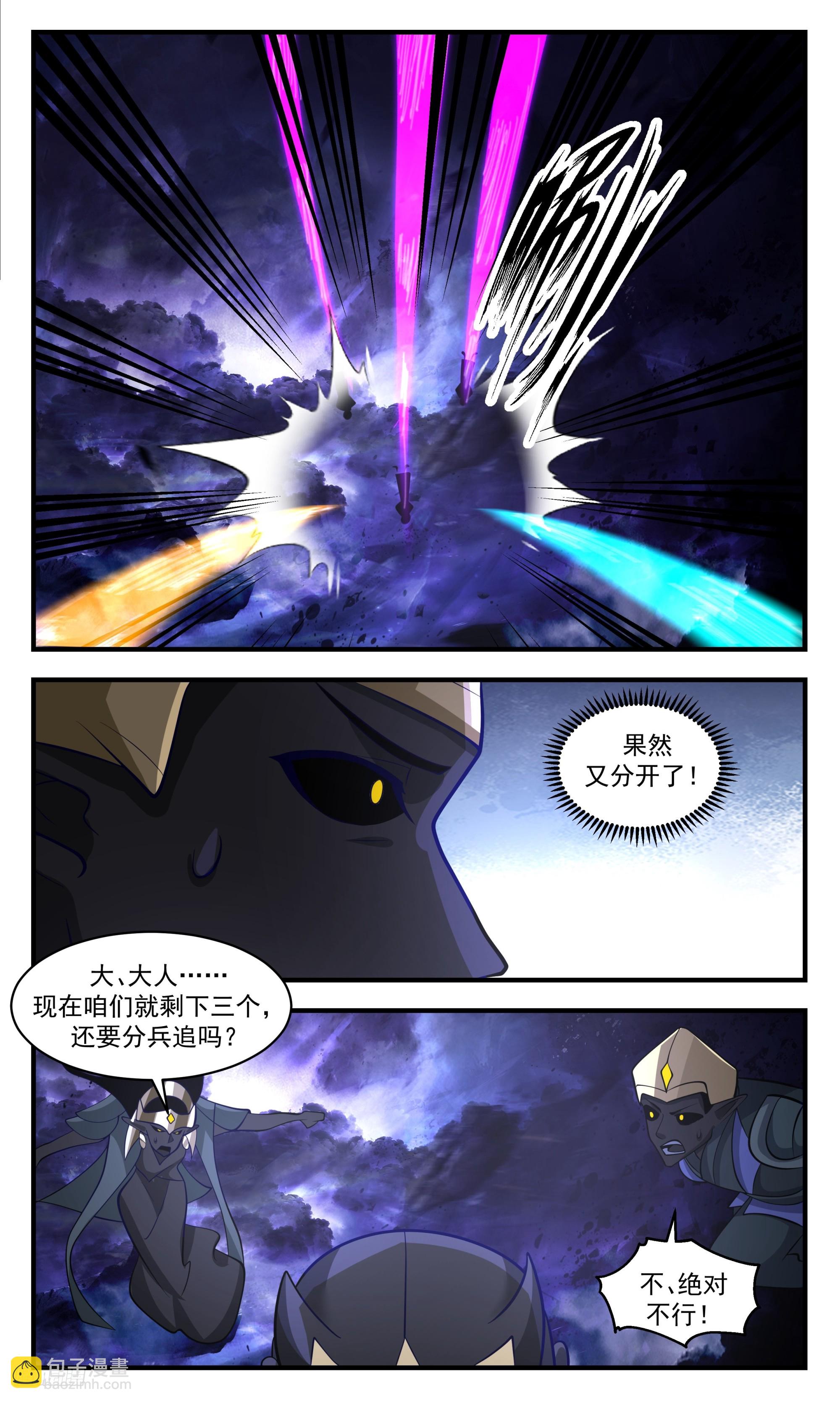 3376 人族远征篇-一击必杀！8
