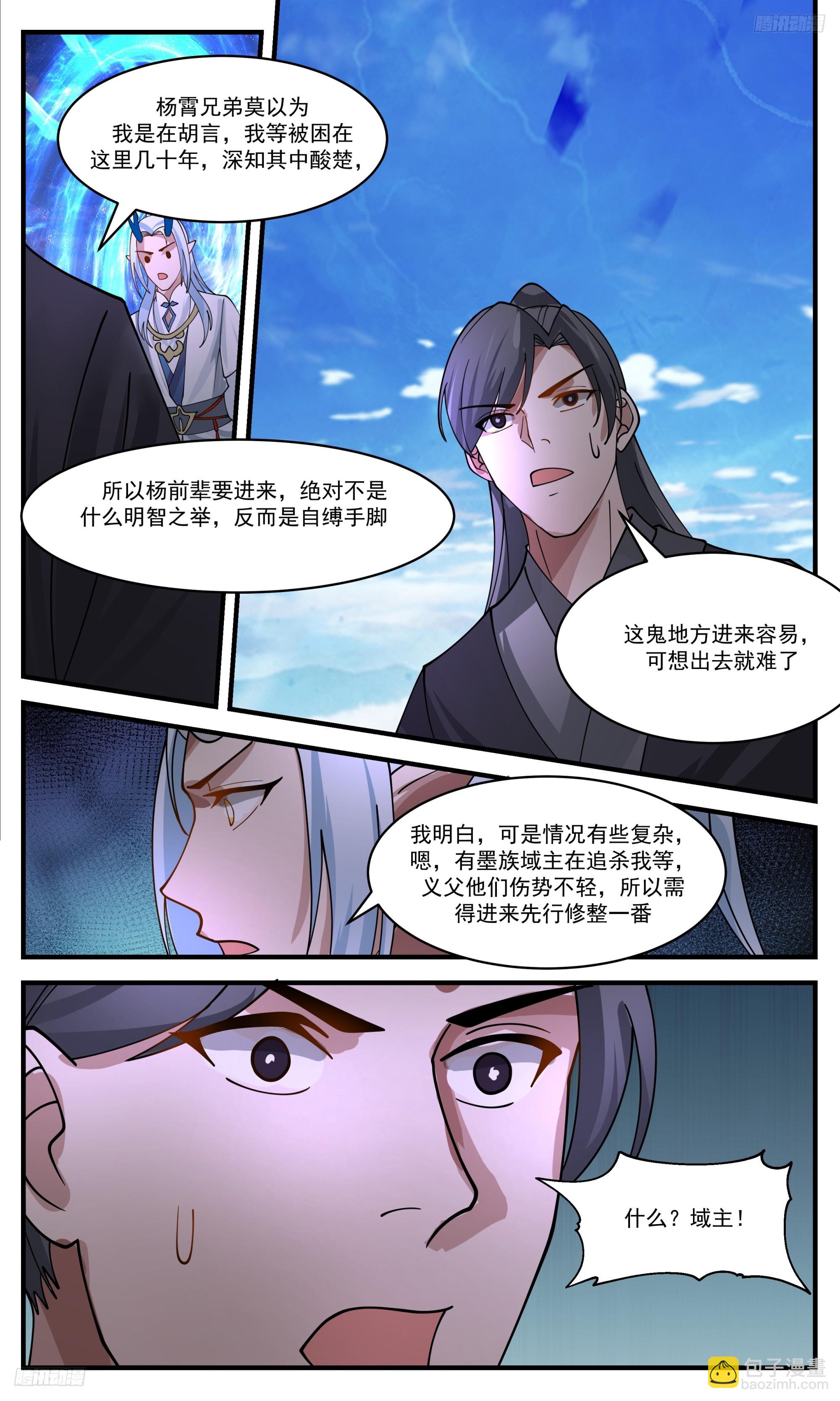 3378 人族远征篇-别垮着个臭脸5
