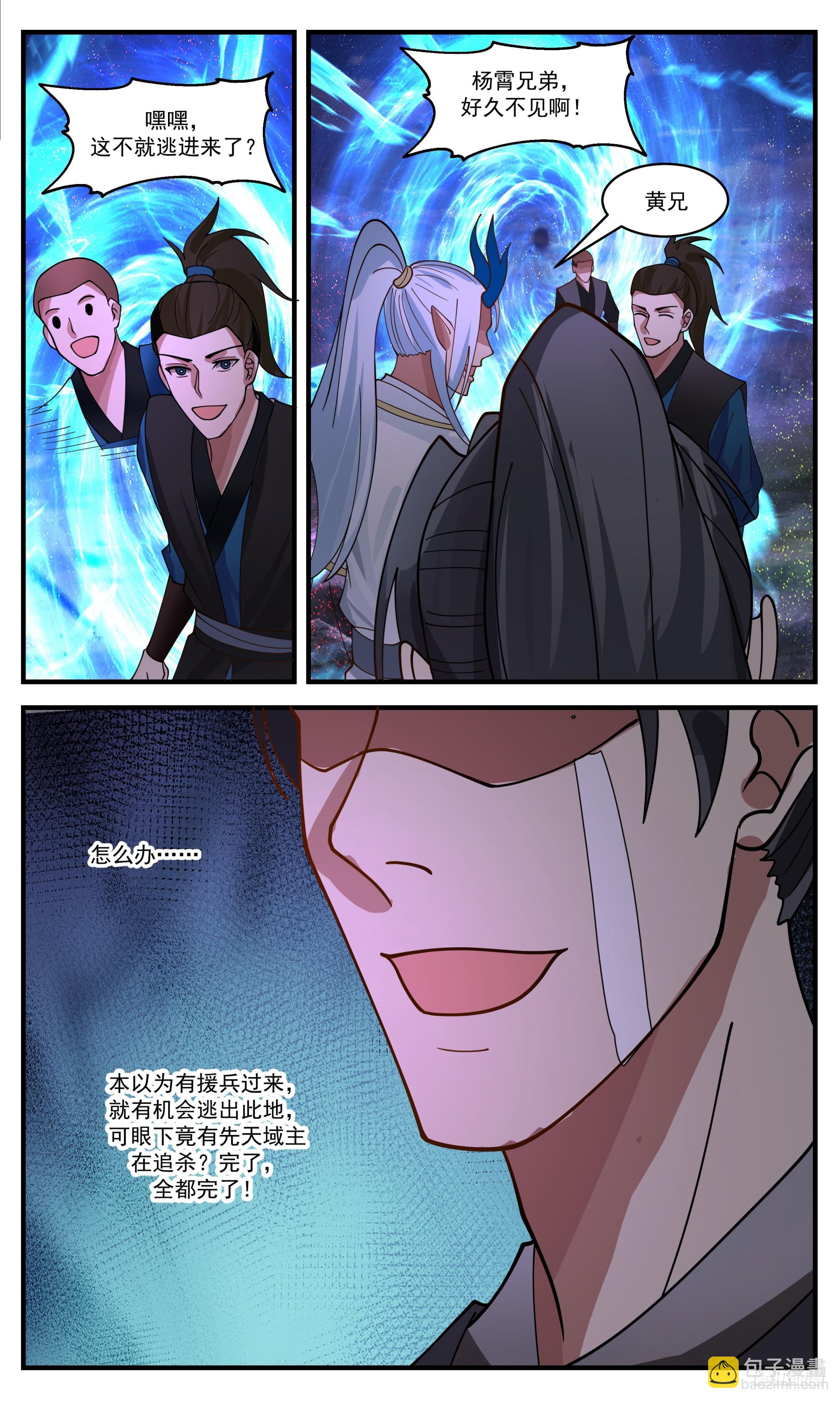 3378 人族远征篇-别垮着个臭脸7