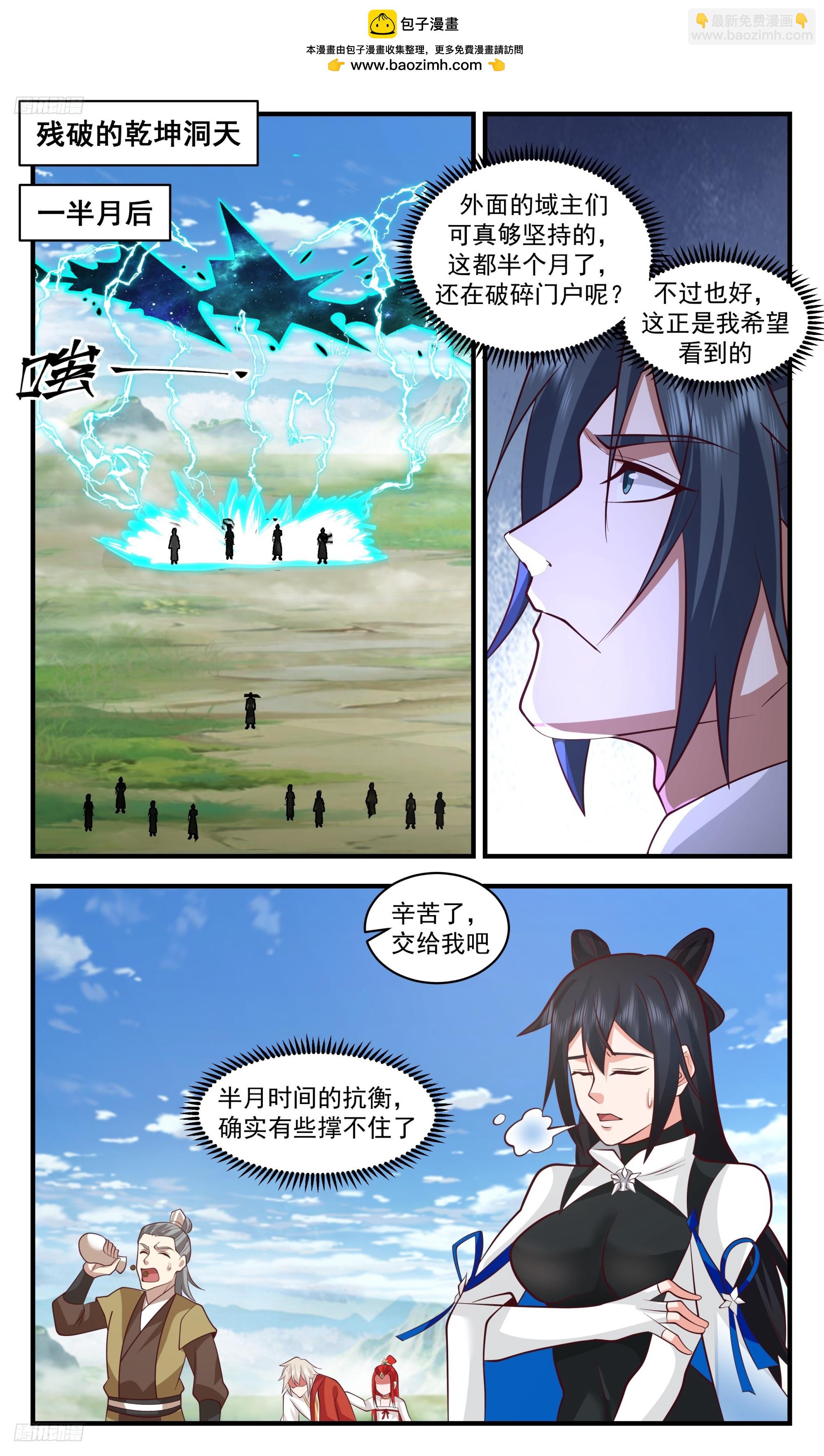 3381 人族远征篇-调养生息1