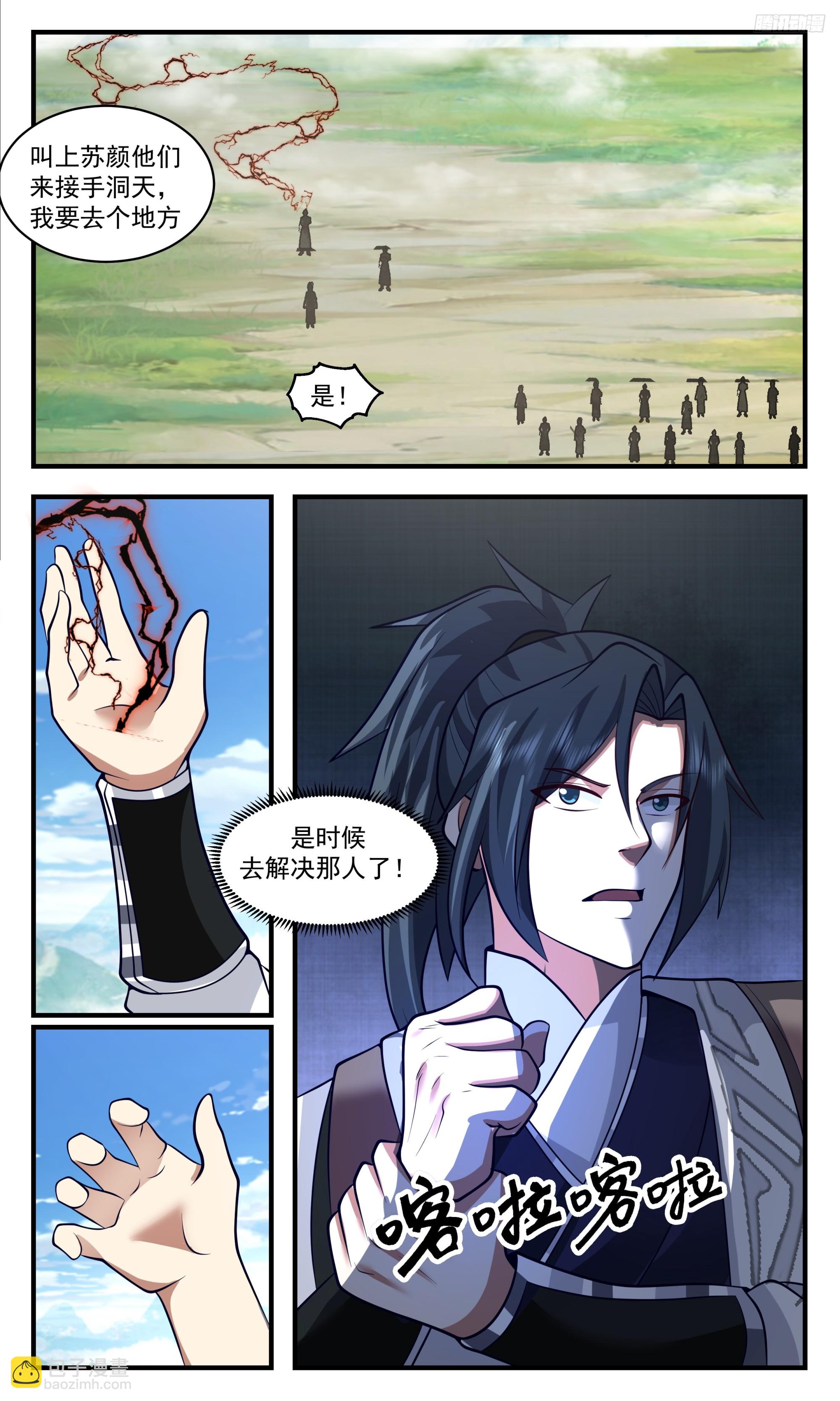 3381 人族远征篇-调养生息10
