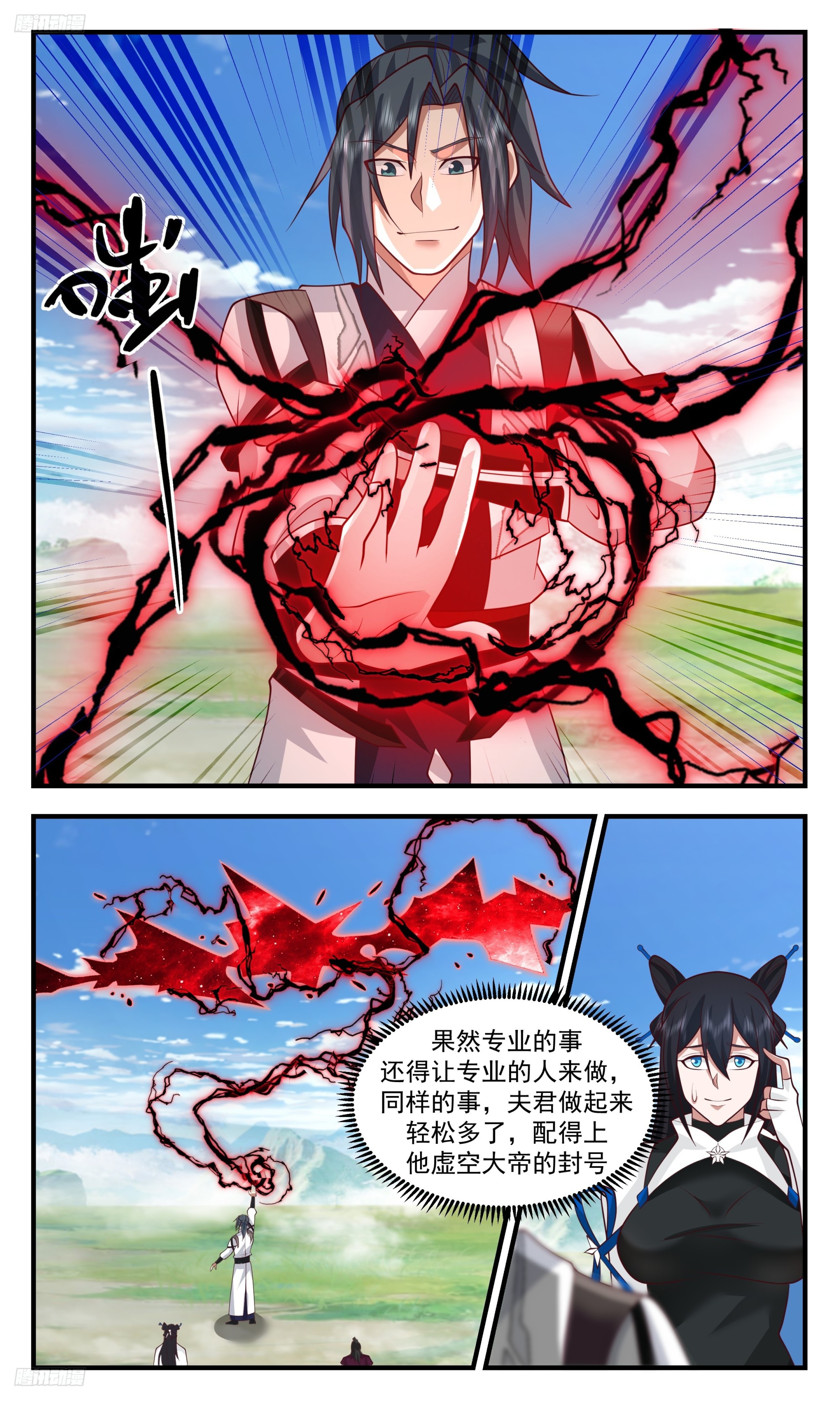 3381 人族远征篇-调养生息2