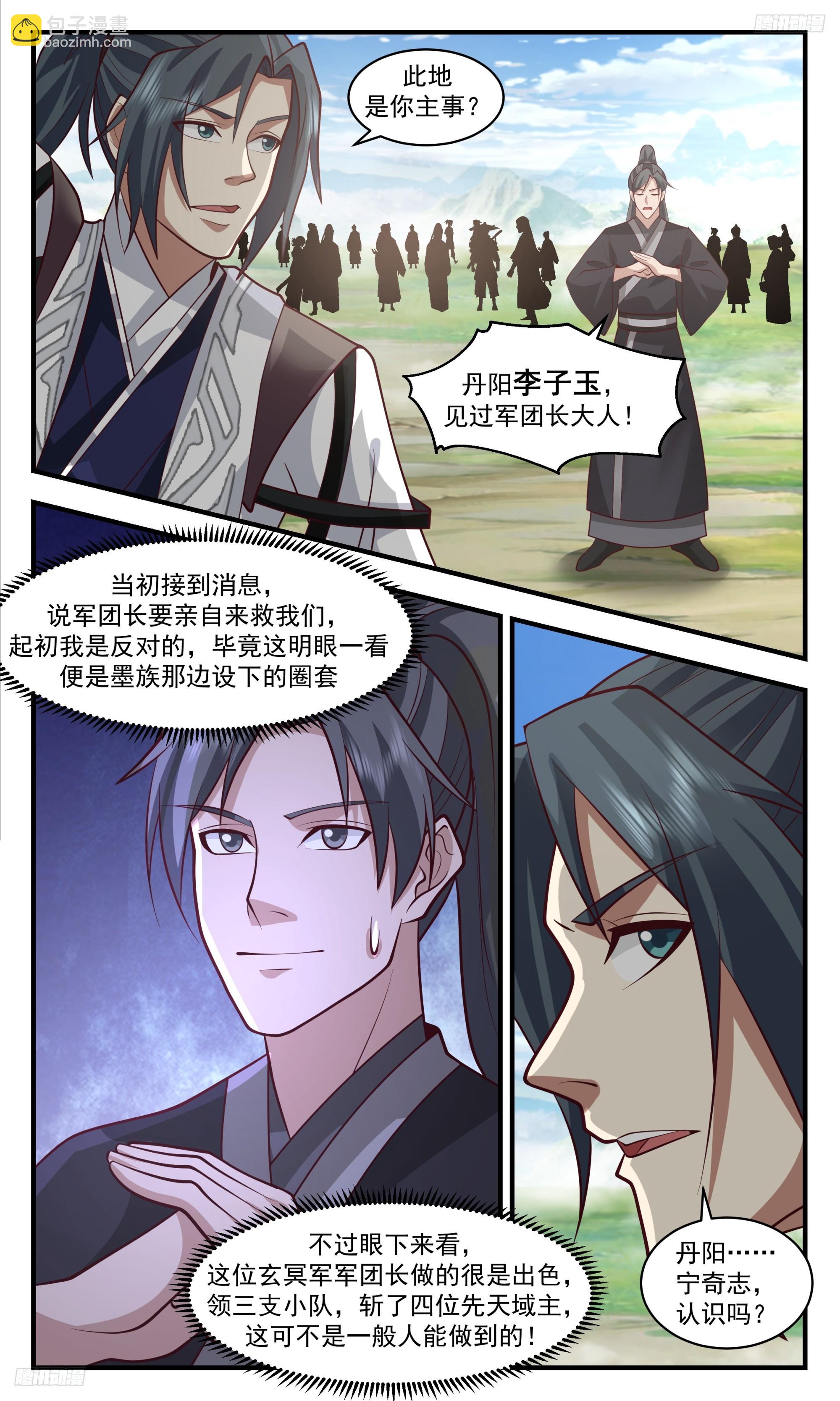3381 人族远征篇-调养生息5