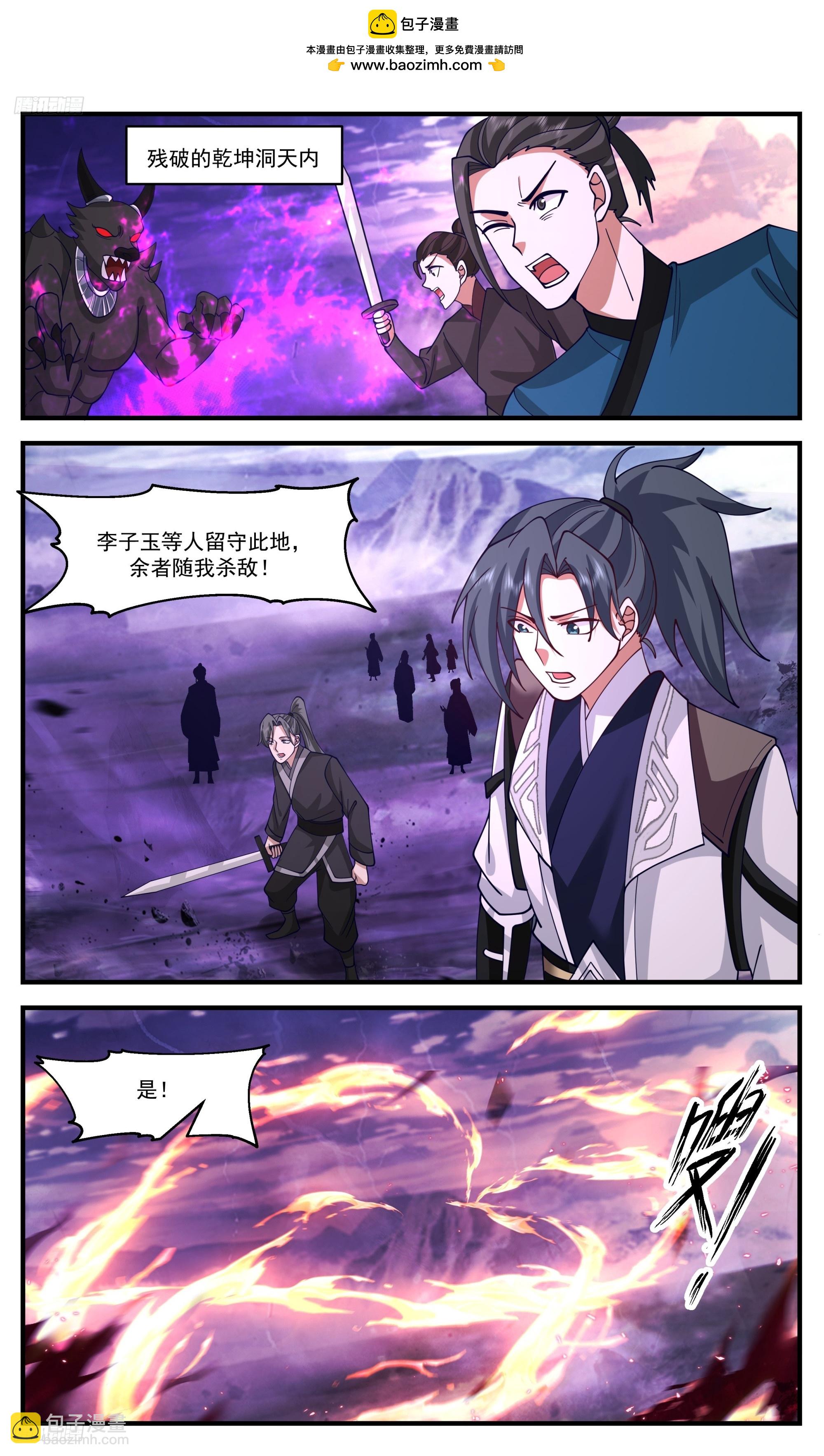 3383 人族远征篇-遁逃！？1