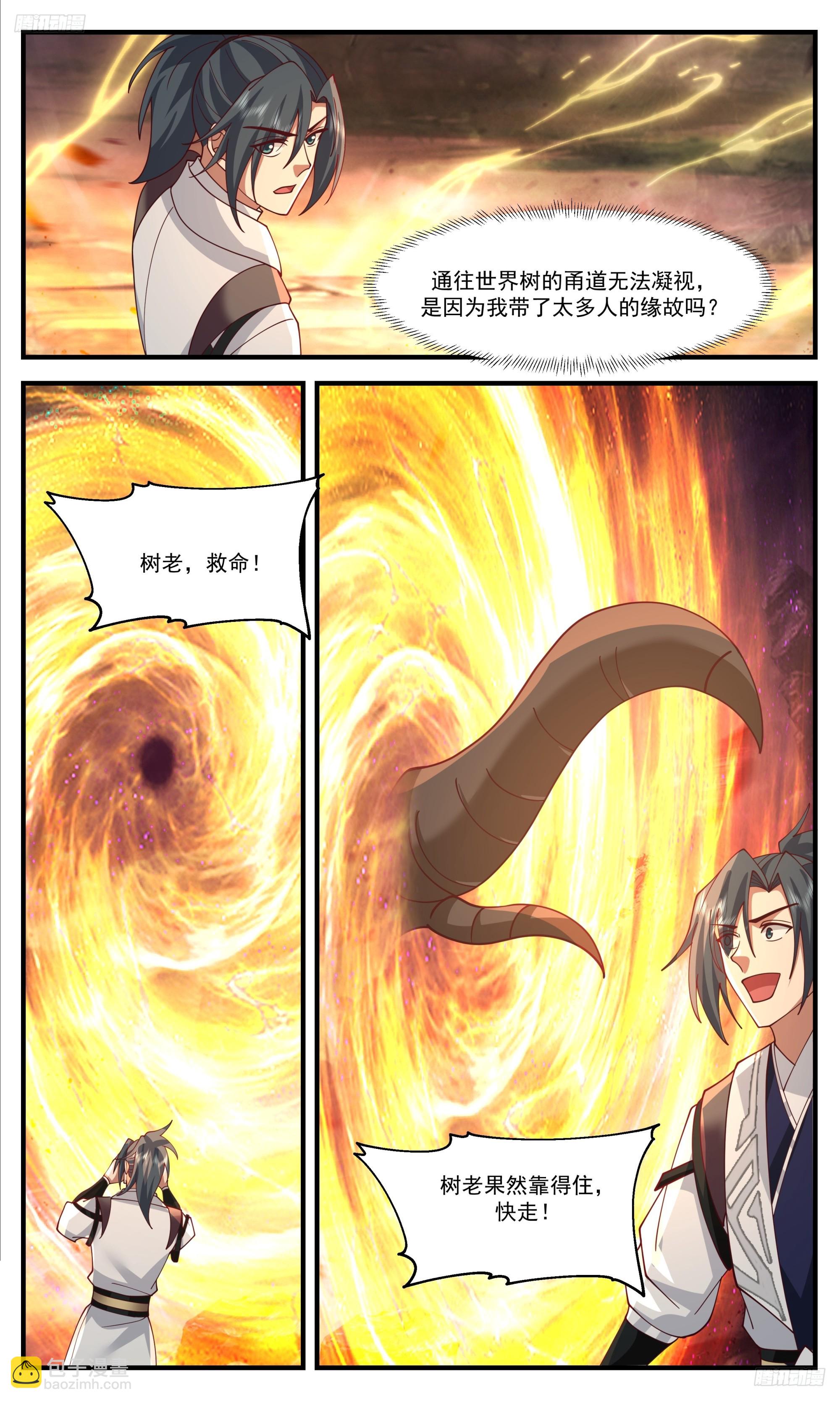 3383 人族远征篇-遁逃！？11