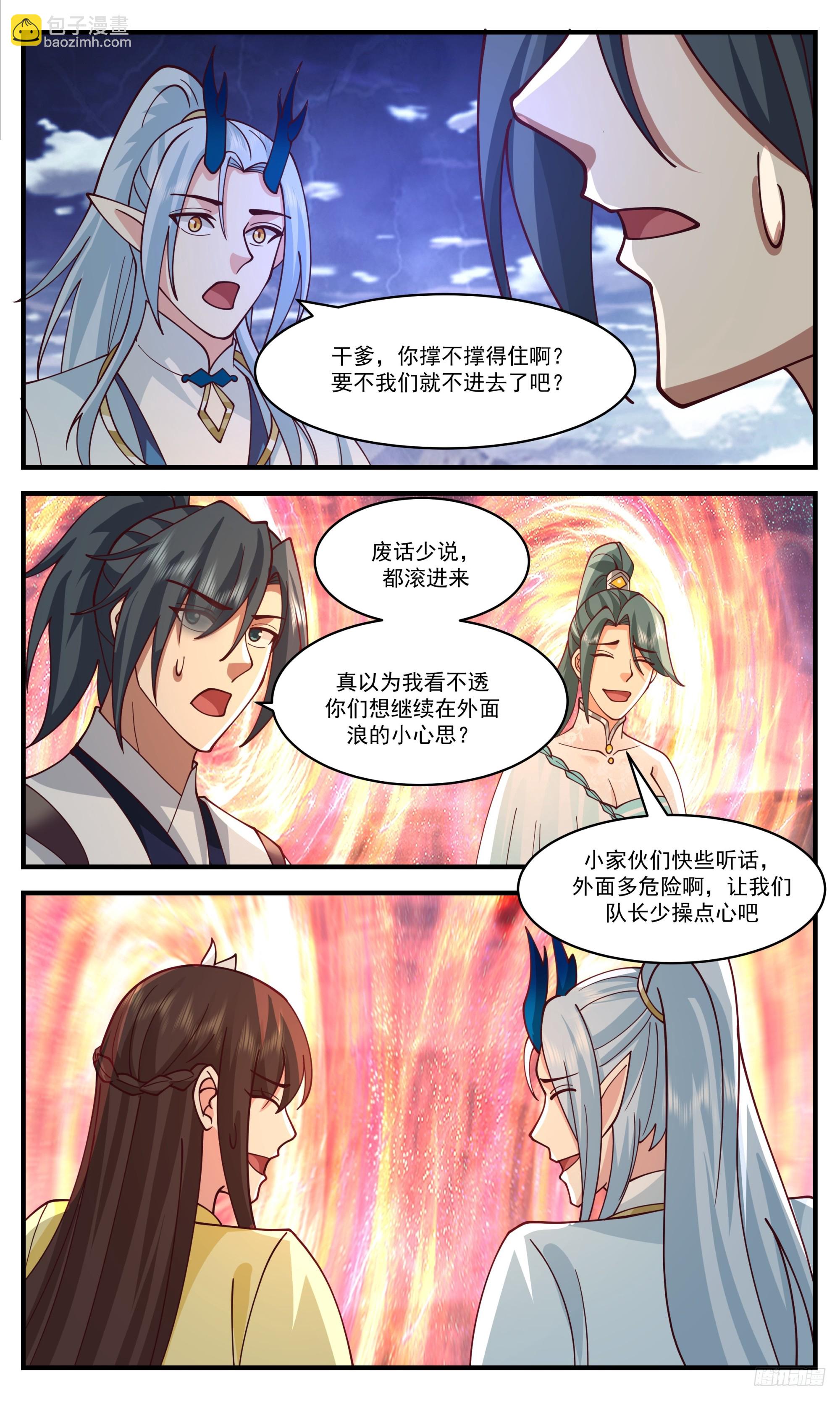 3383 人族远征篇-遁逃！？9