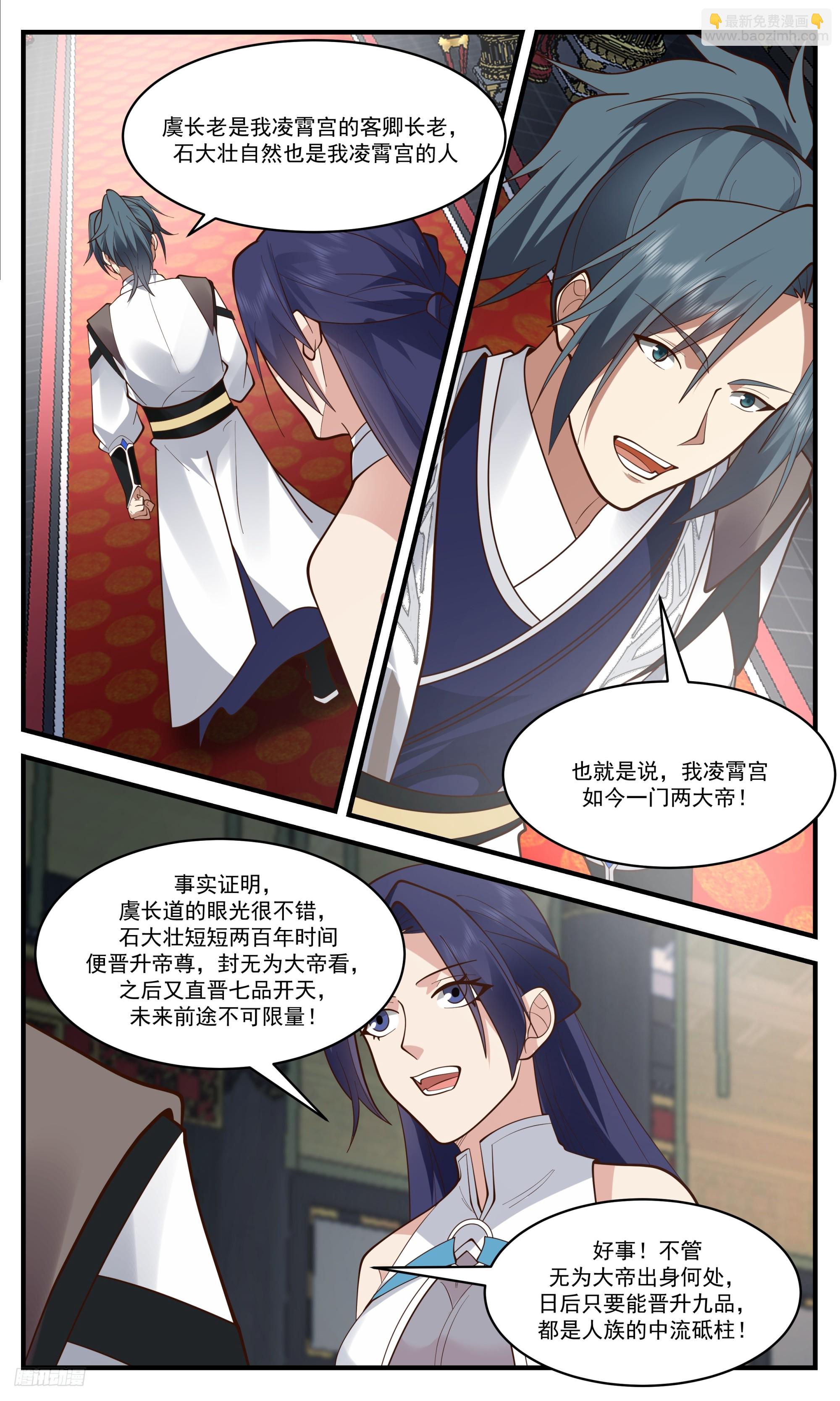 3385 人族远征篇-星界现况11