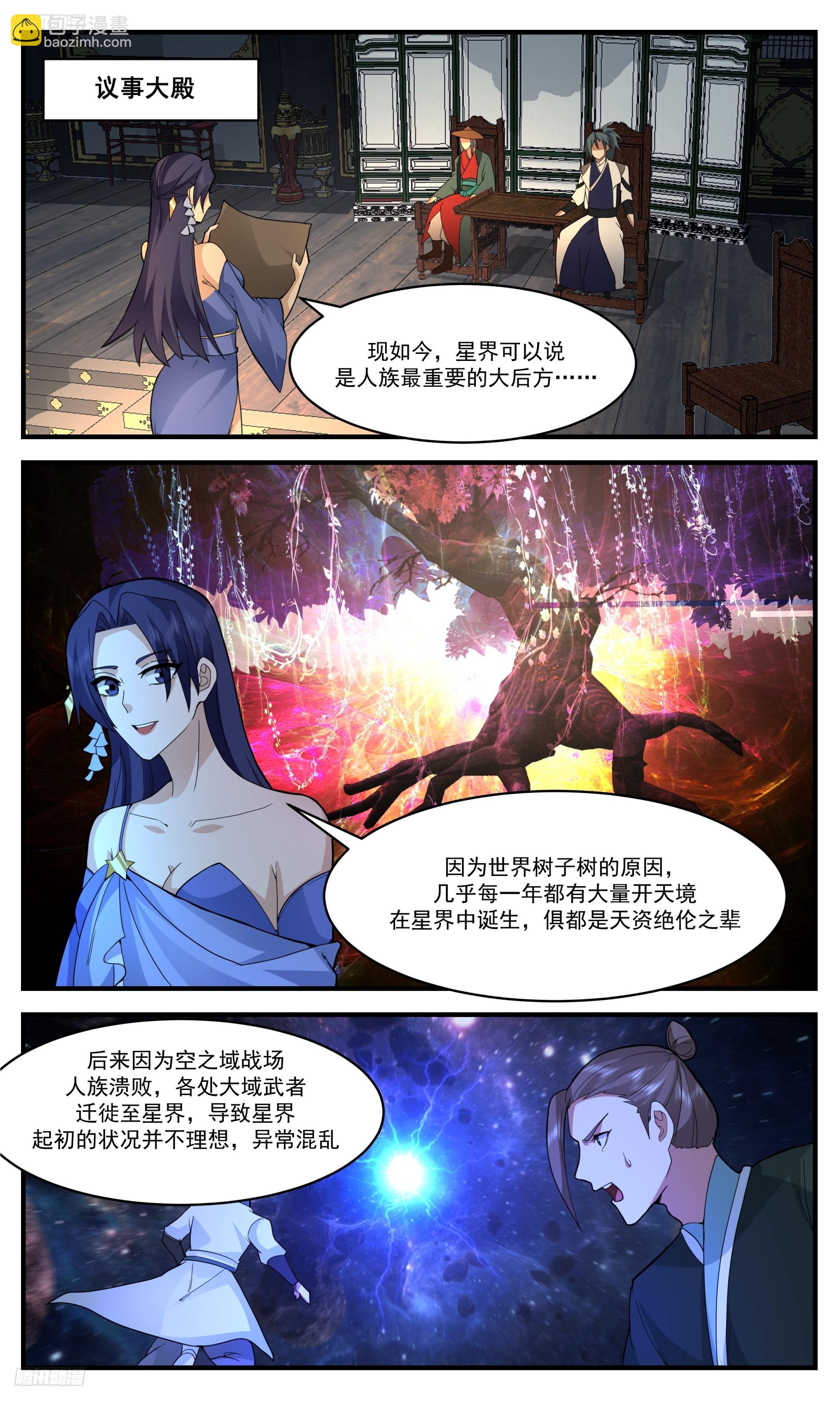 3385 人族远征篇-星界现况3