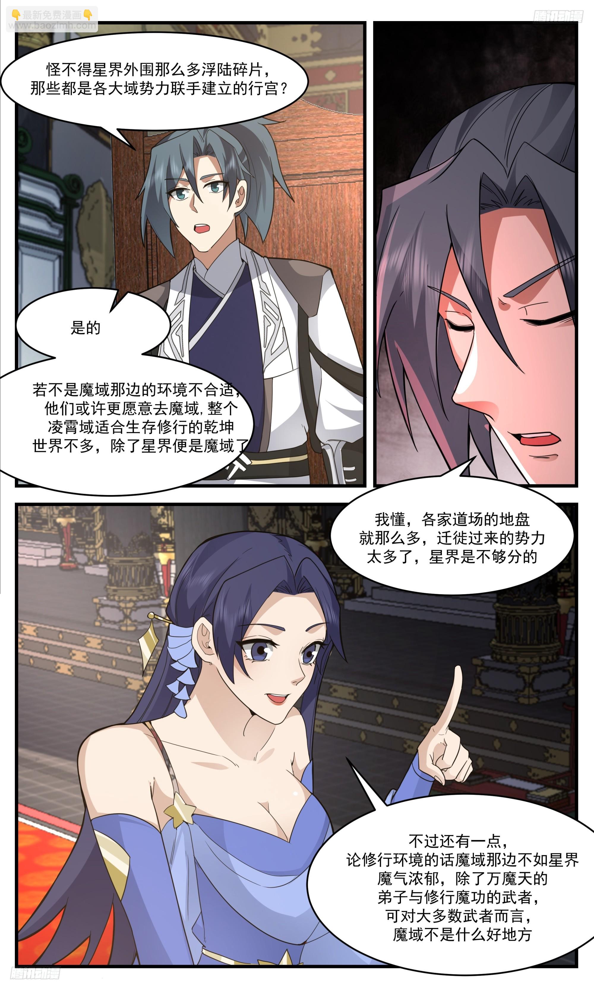 3385 人族远征篇-星界现况5