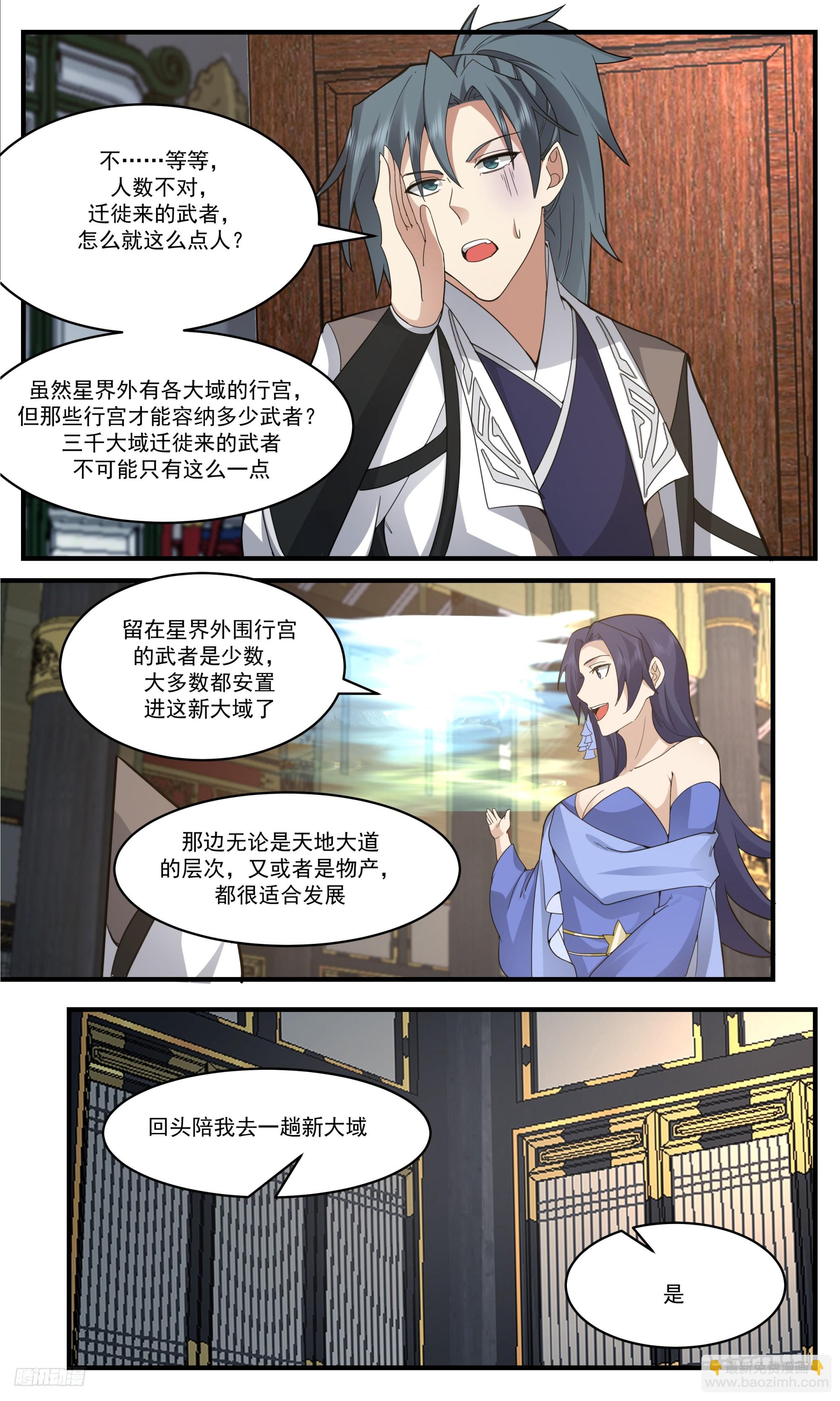 3385 人族远征篇-星界现况6