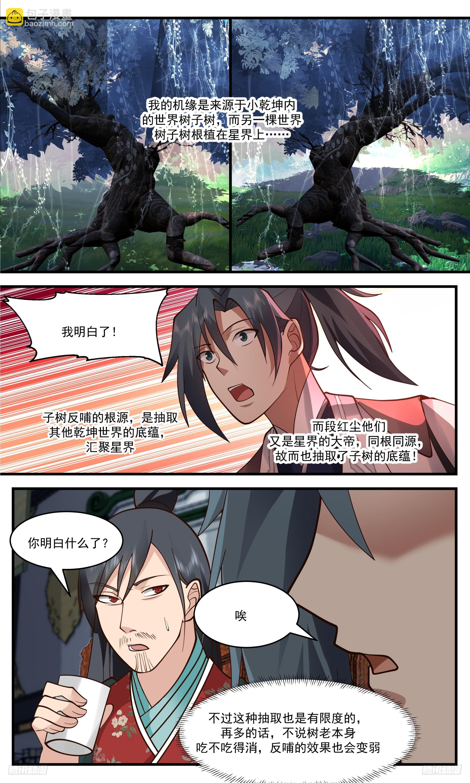 3385 人族远征篇-星界现况9