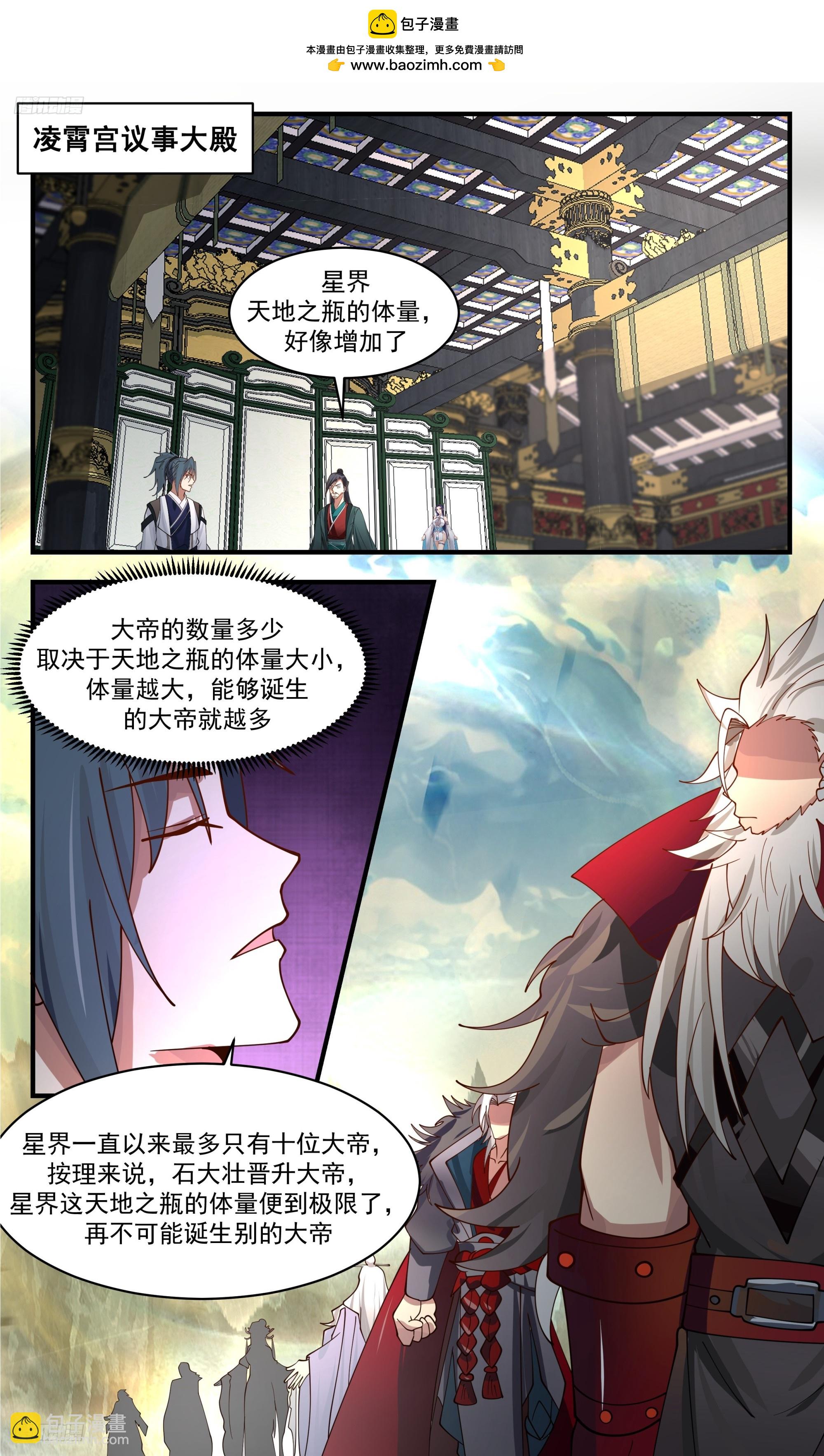 3386 人族远征篇-万妖界1