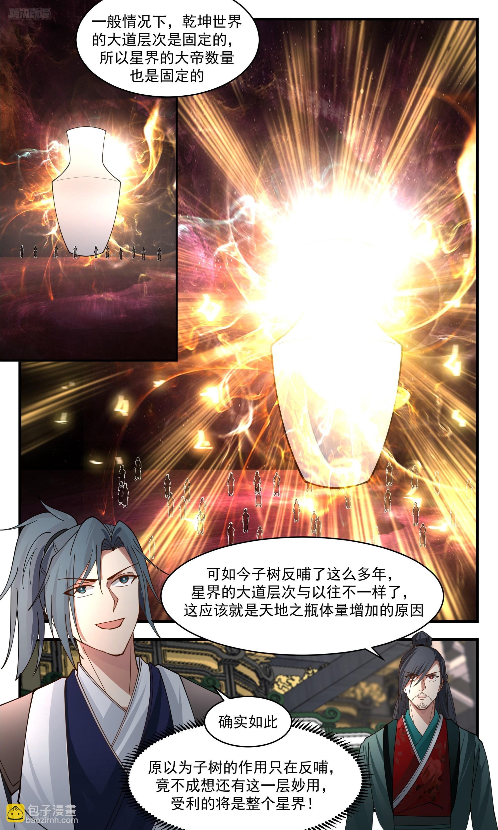 3386 人族远征篇-万妖界3