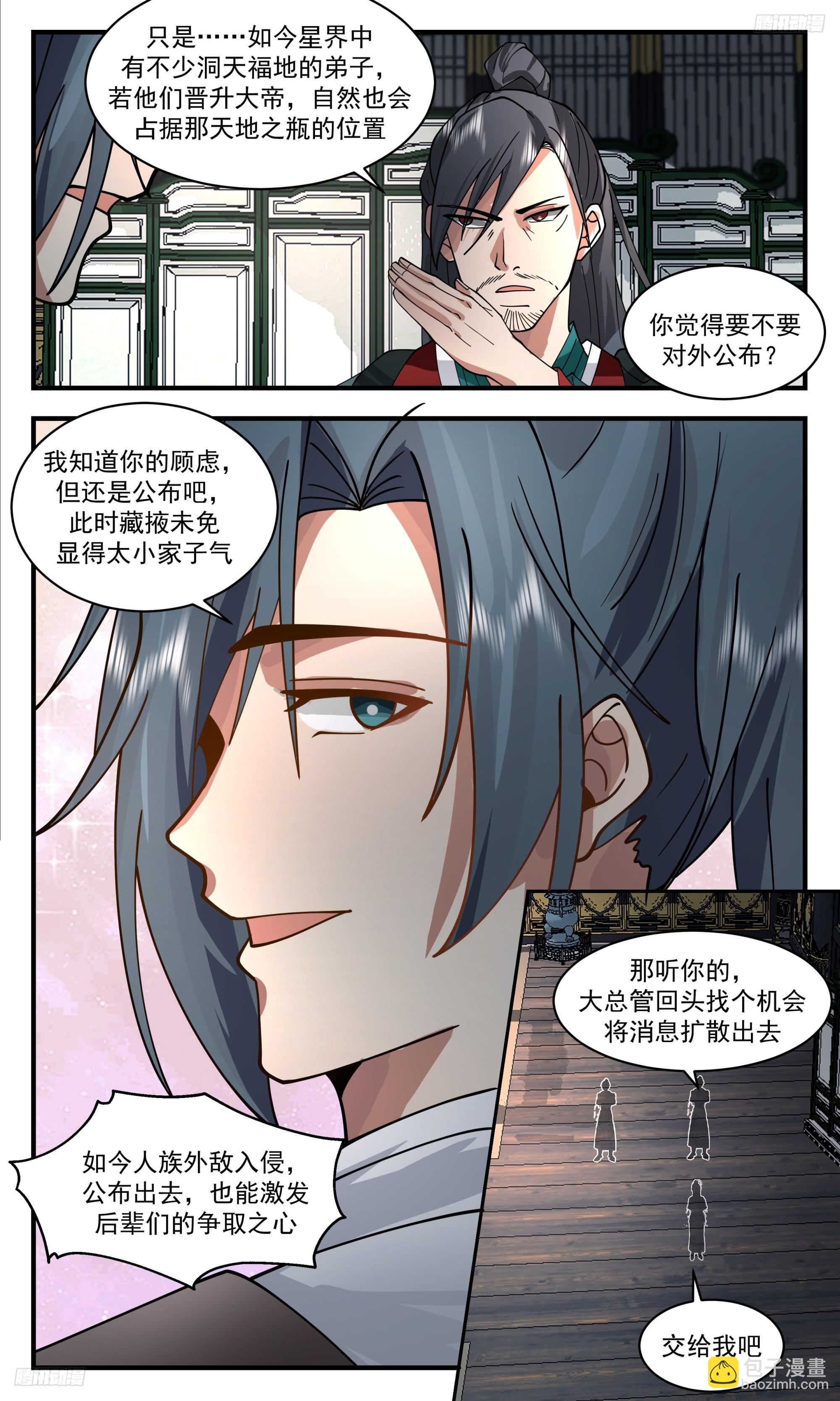 3386 人族远征篇-万妖界4