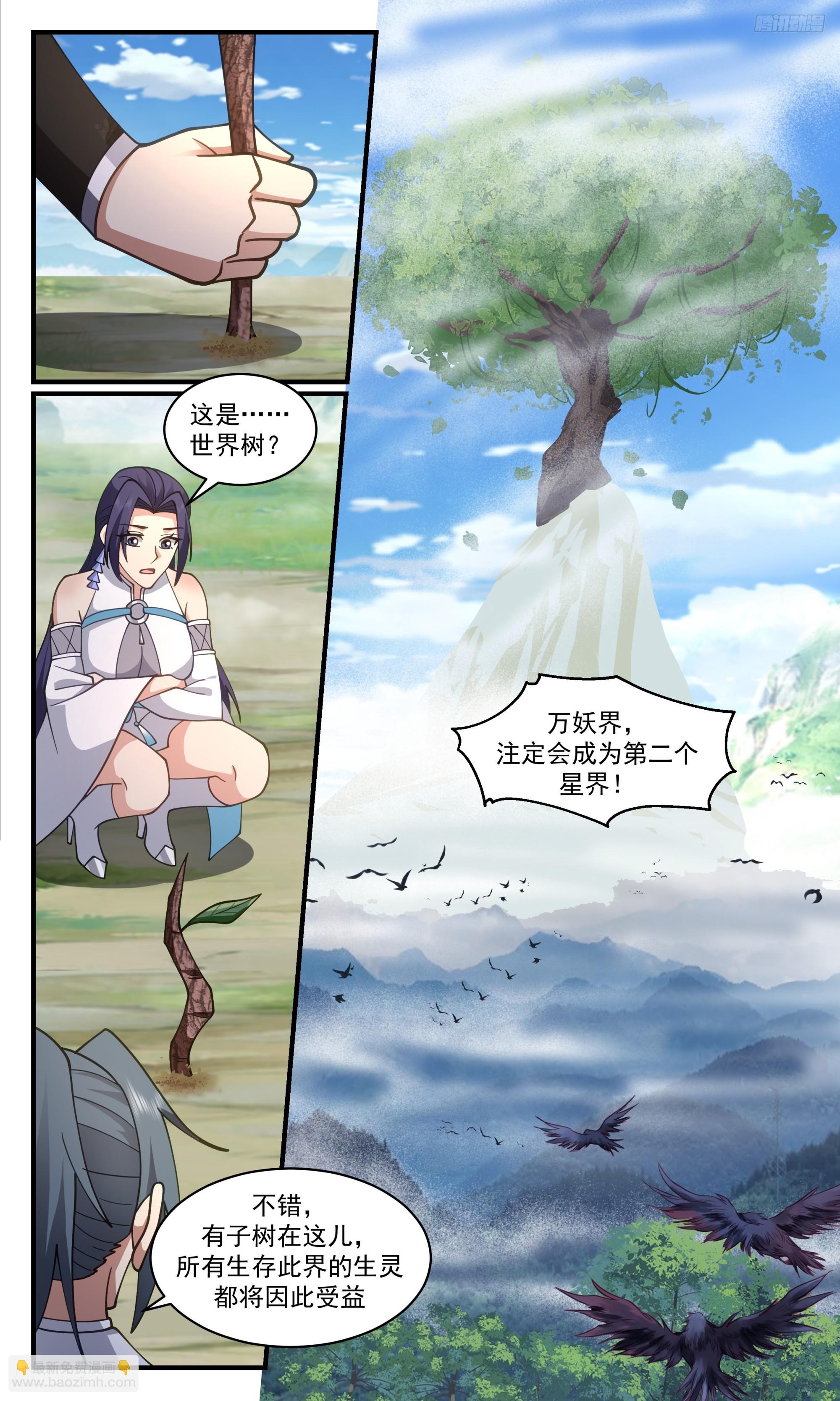 3387 人族远征篇-我即是王！10