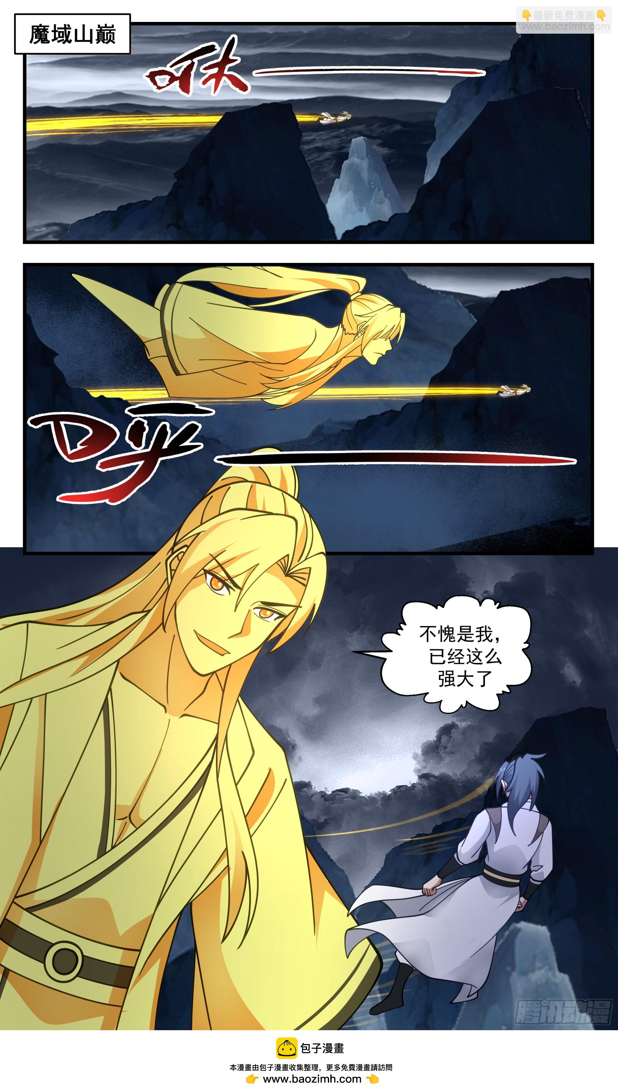 3387 人族远征篇-我即是王！12