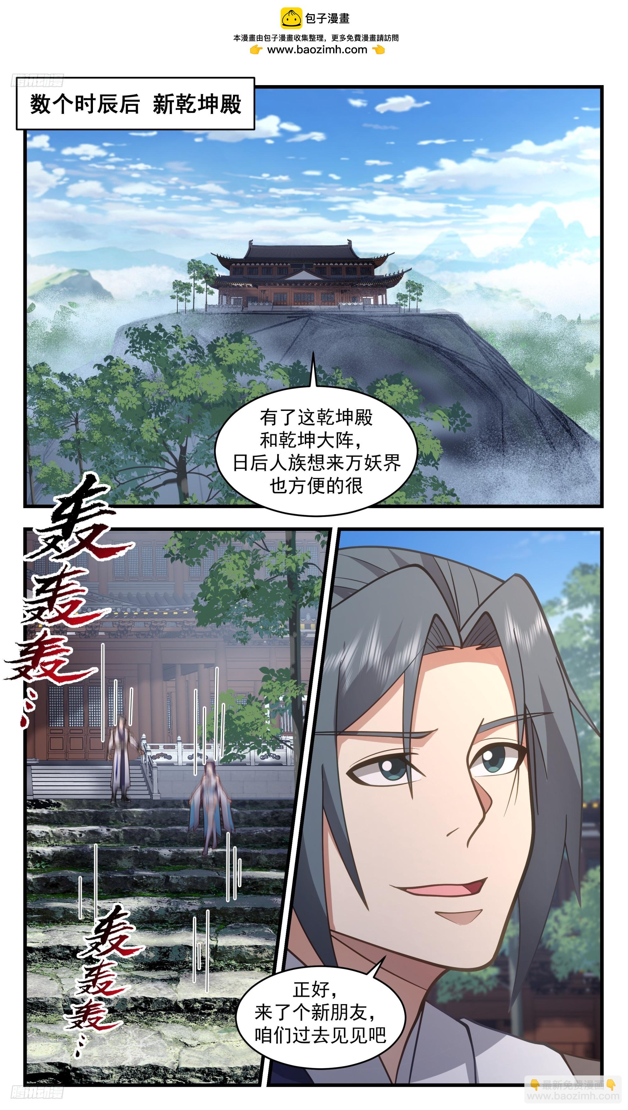 3387 人族远征篇-我即是王！2
