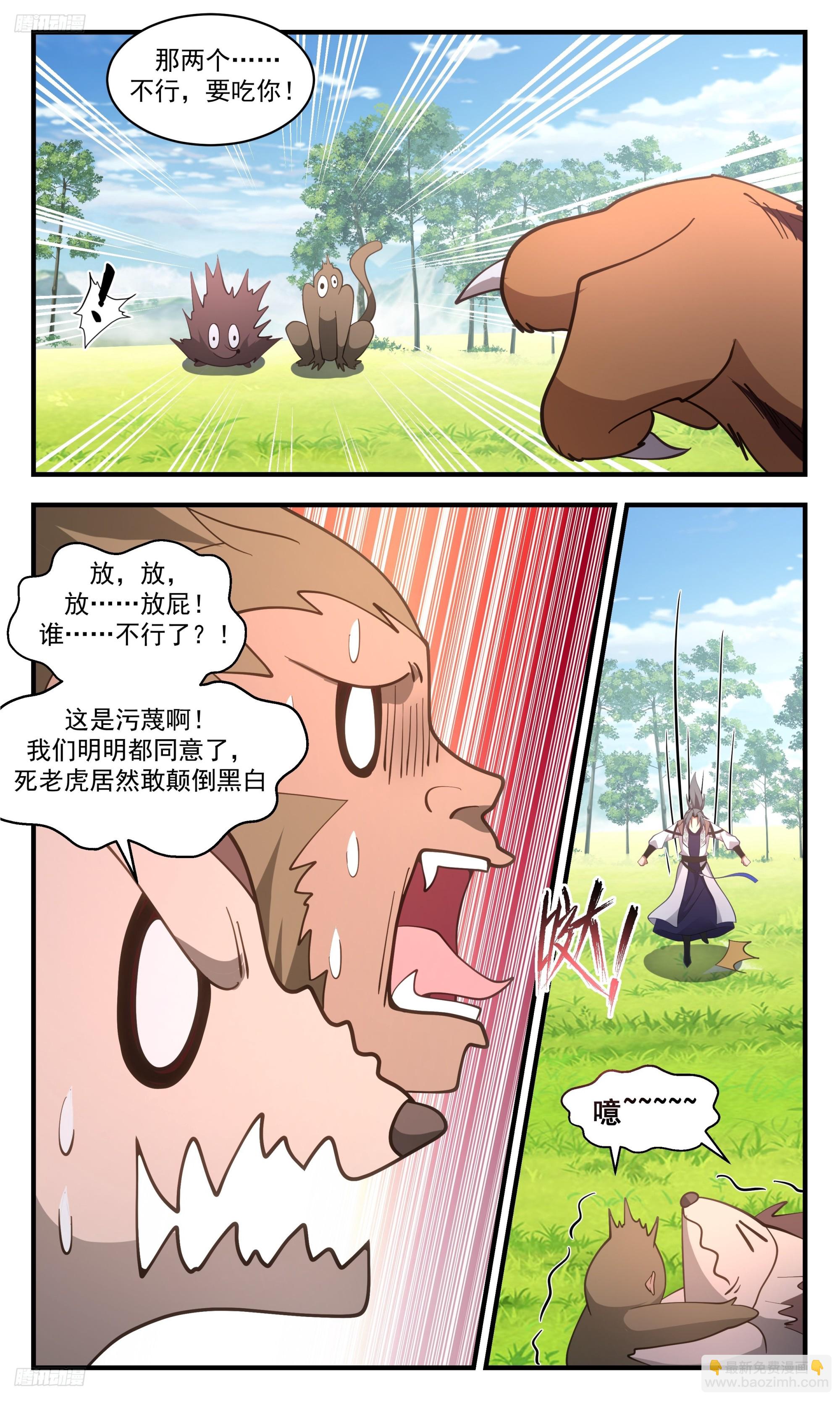 3387 人族远征篇-我即是王！7