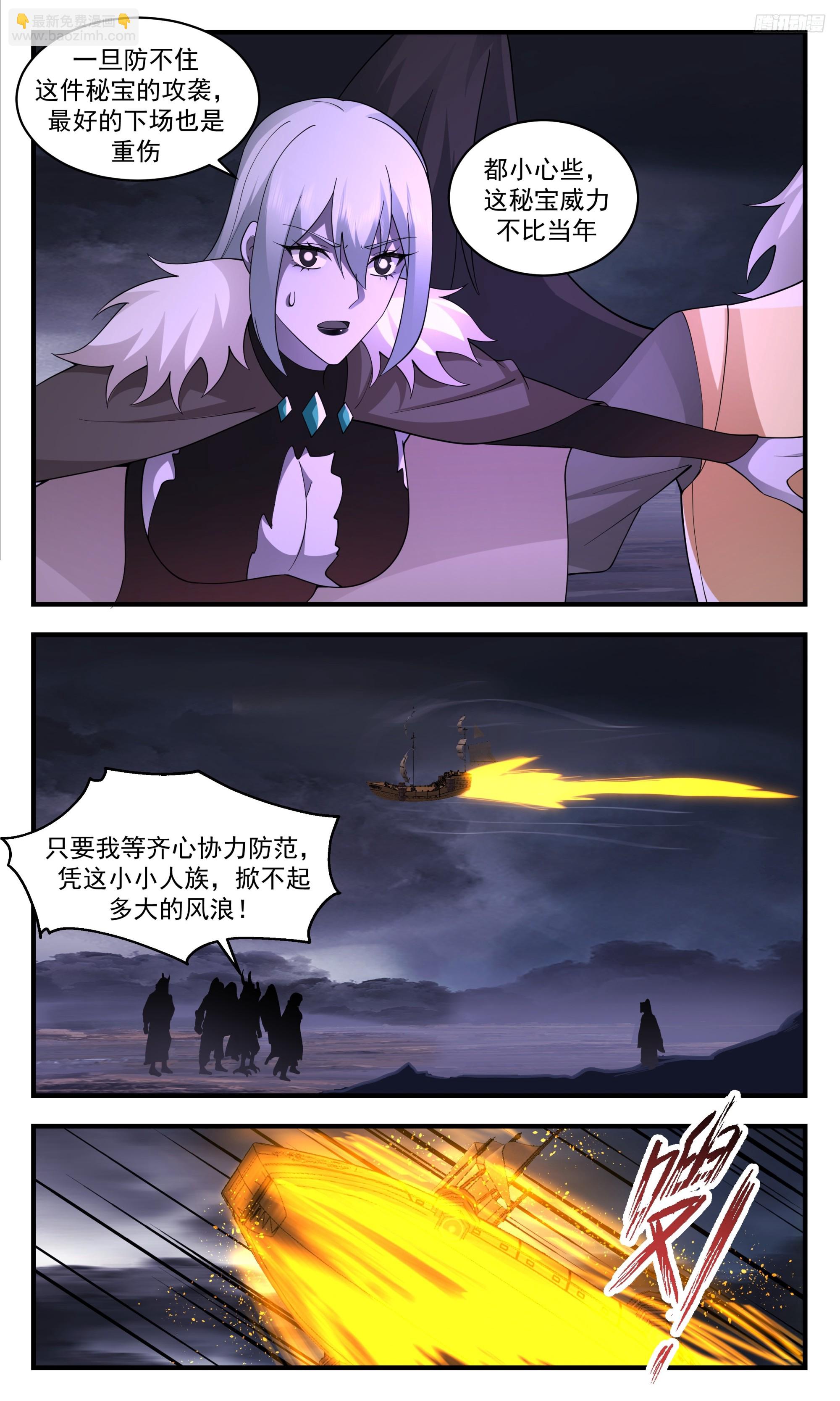3389 人族远征篇-一招偷袭10