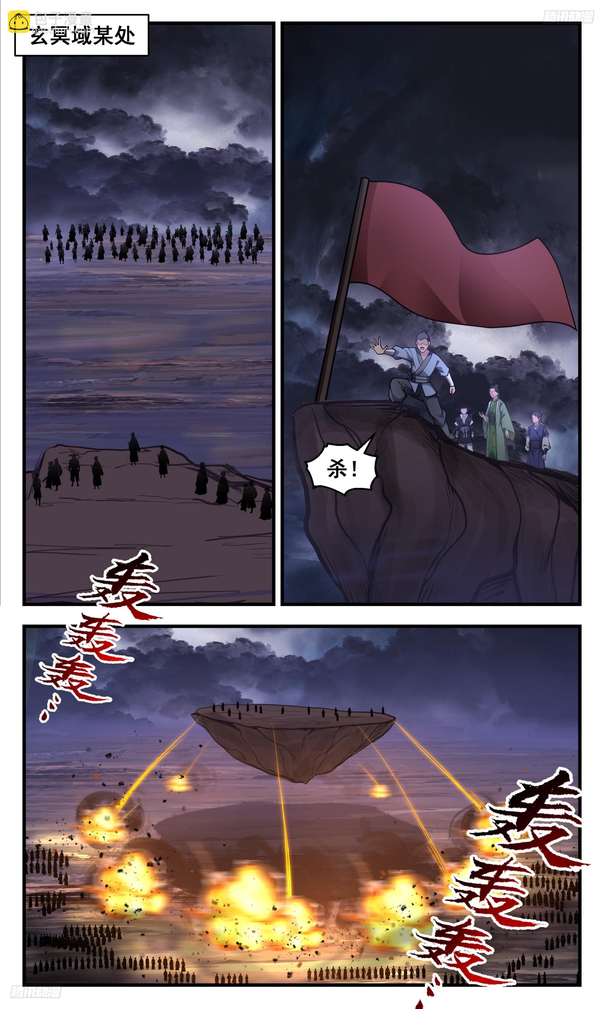 3389 人族远征篇-一招偷袭4