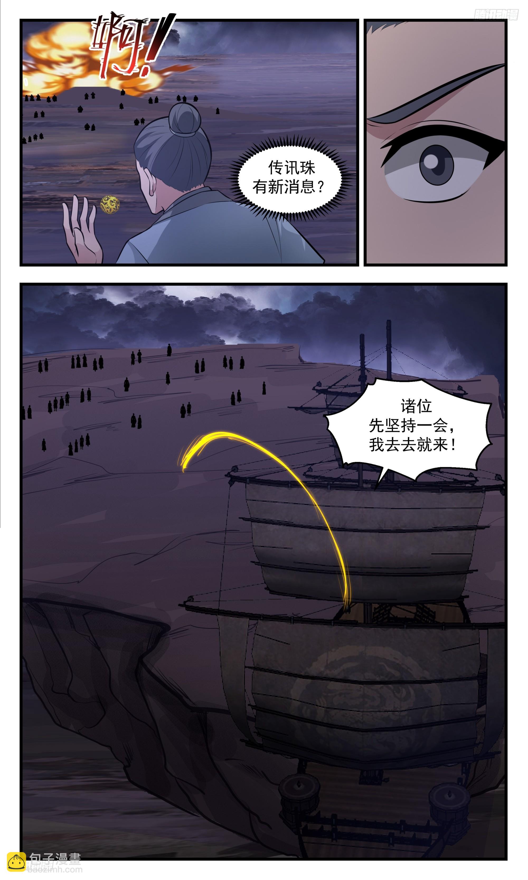 3389 人族远征篇-一招偷袭5