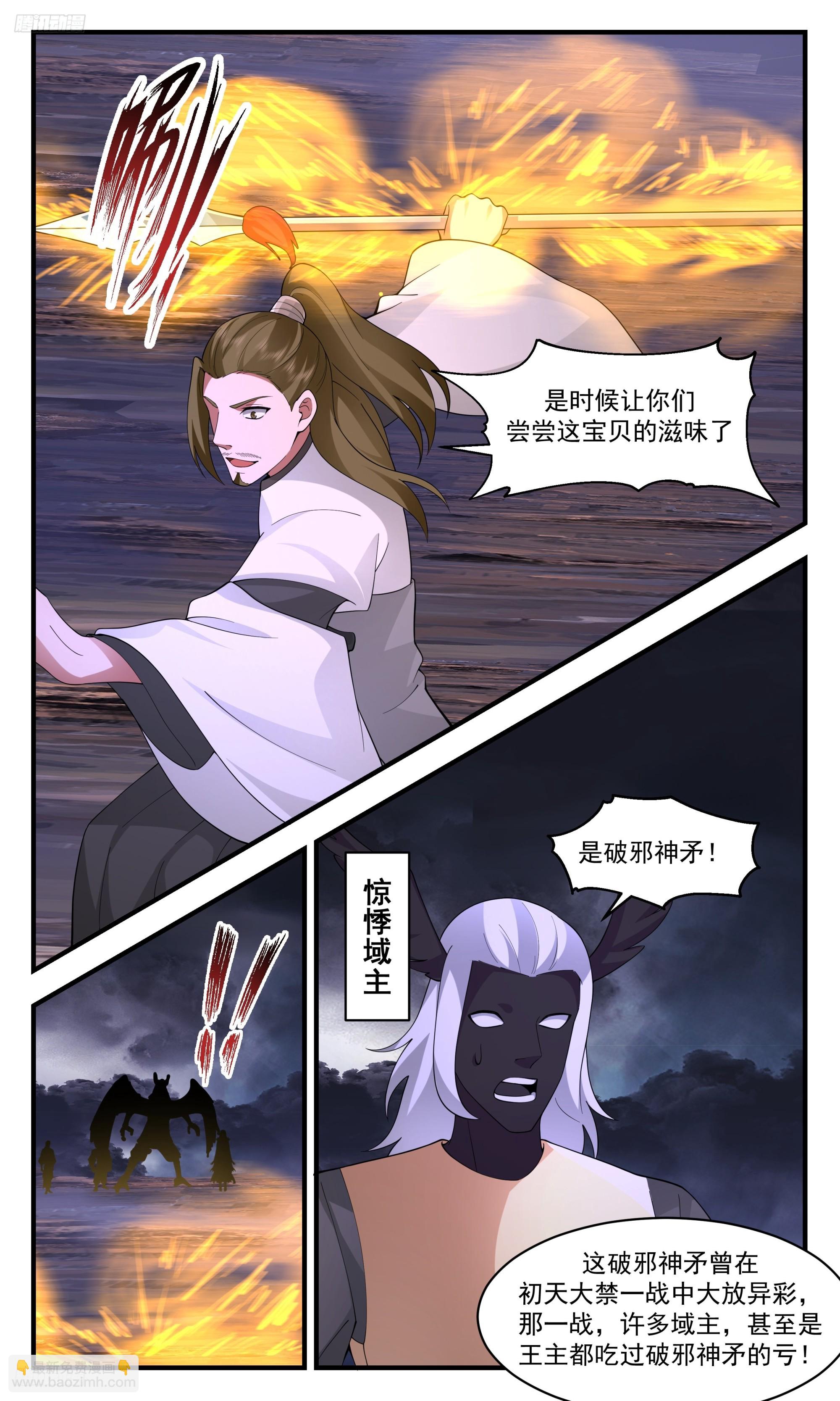 3389 人族远征篇-一招偷袭8