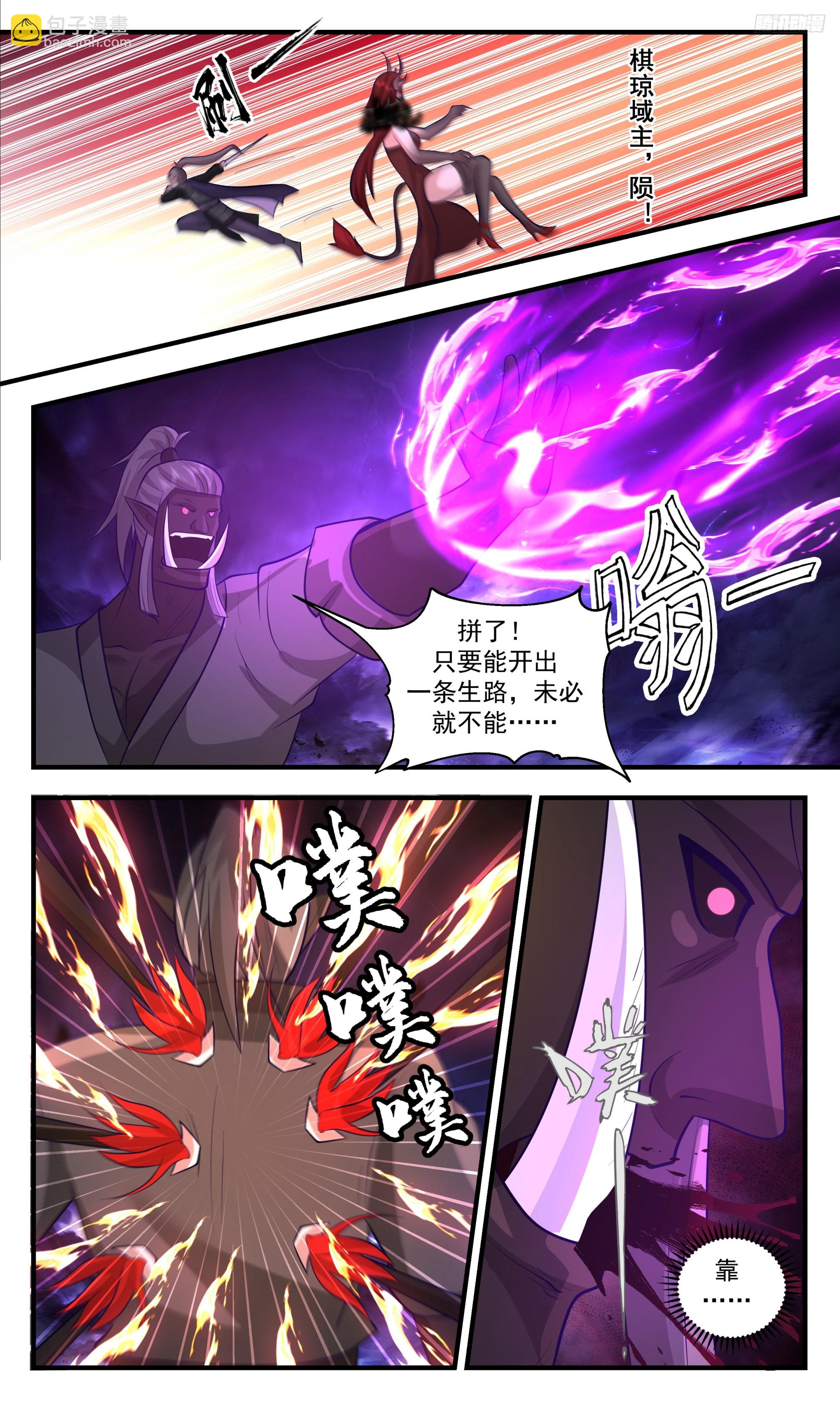 3390 人族远征篇-此战大局已定！10
