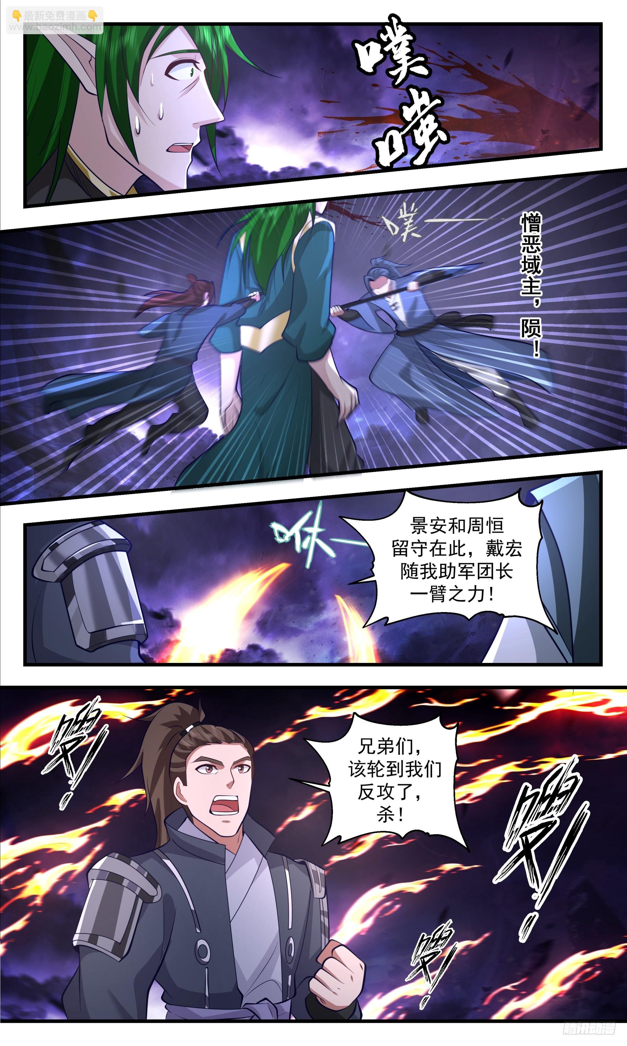 3390 人族远征篇-此战大局已定！11