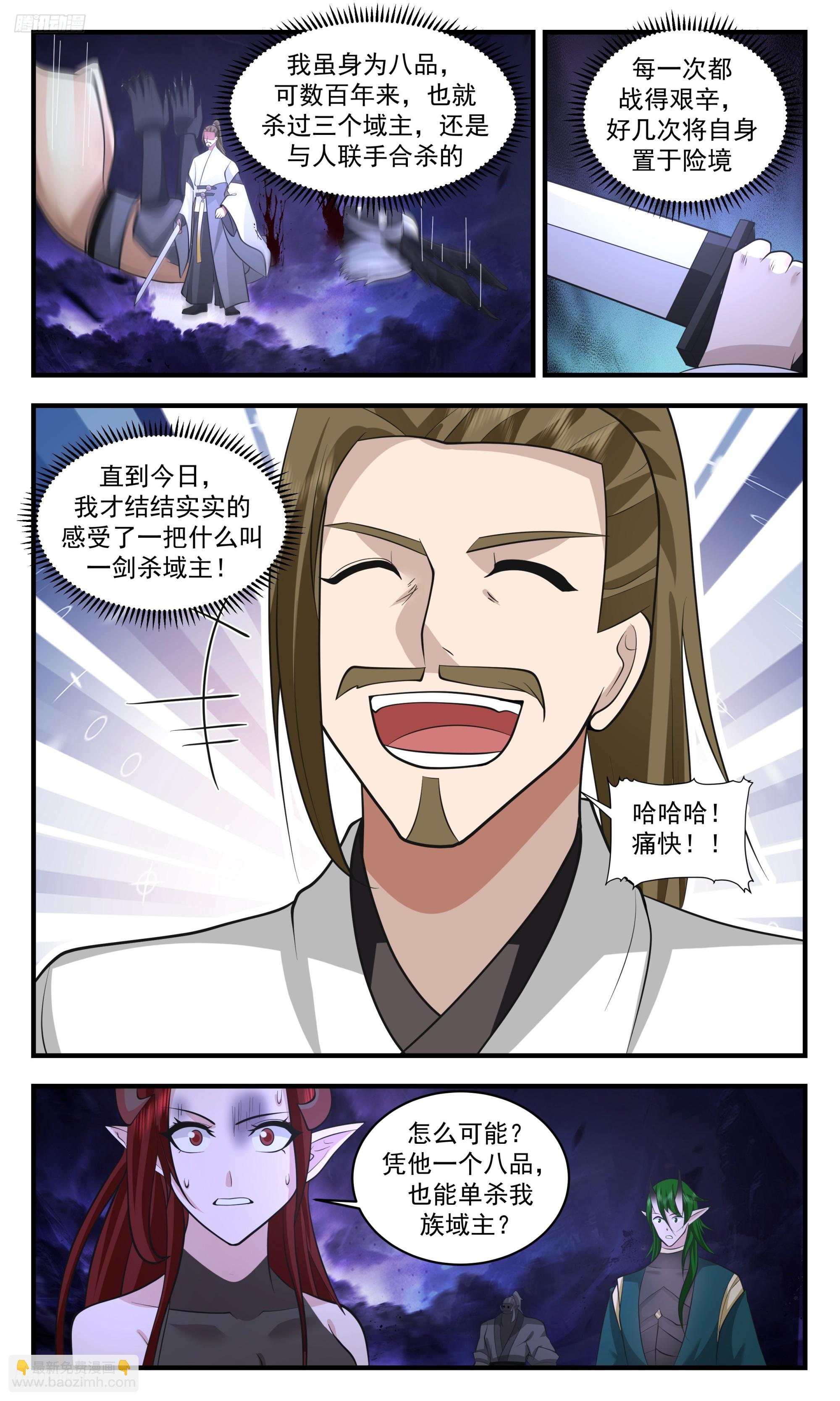 3390 人族远征篇-此战大局已定！3