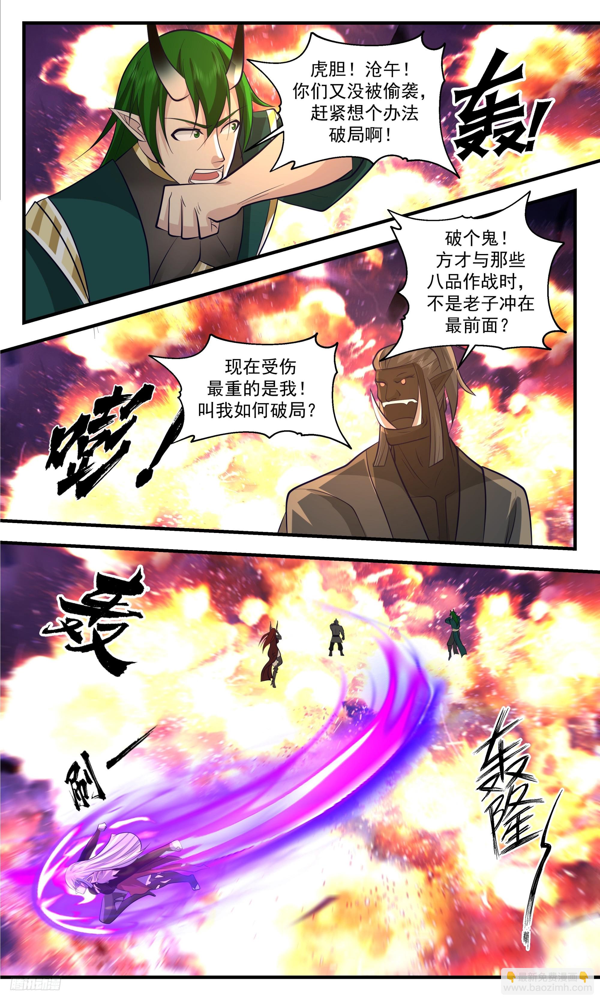 3390 人族远征篇-此战大局已定！6