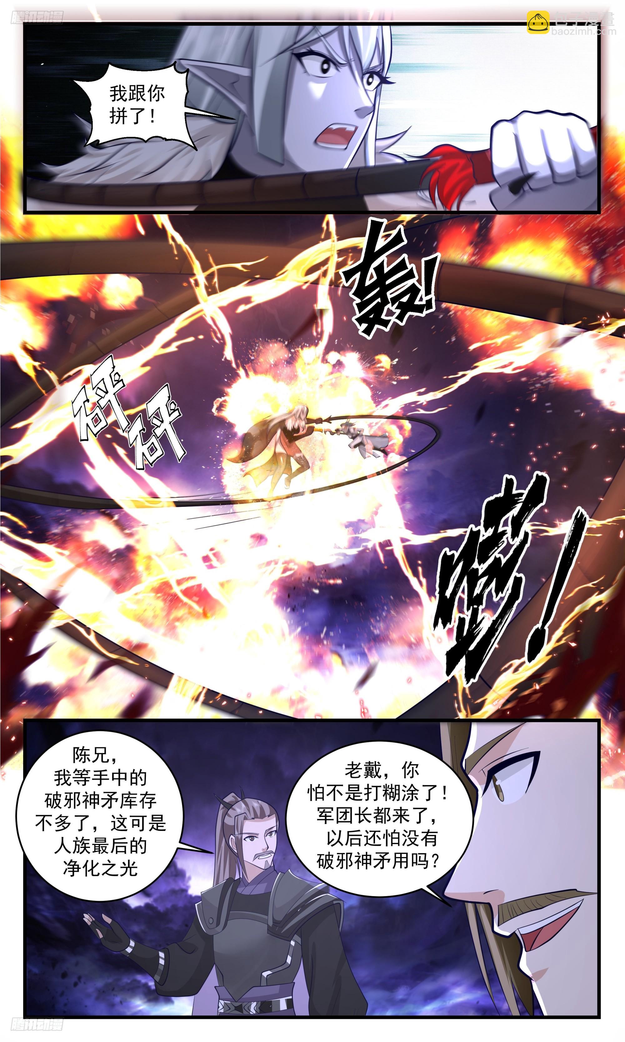 3390 人族远征篇-此战大局已定！8