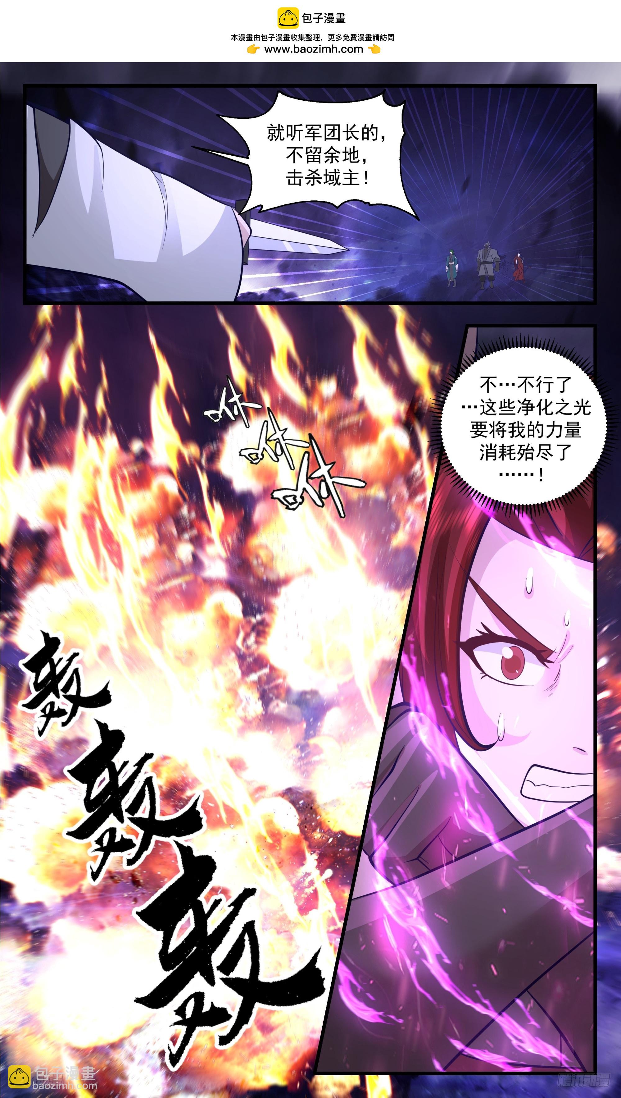 3390 人族远征篇-此战大局已定！9